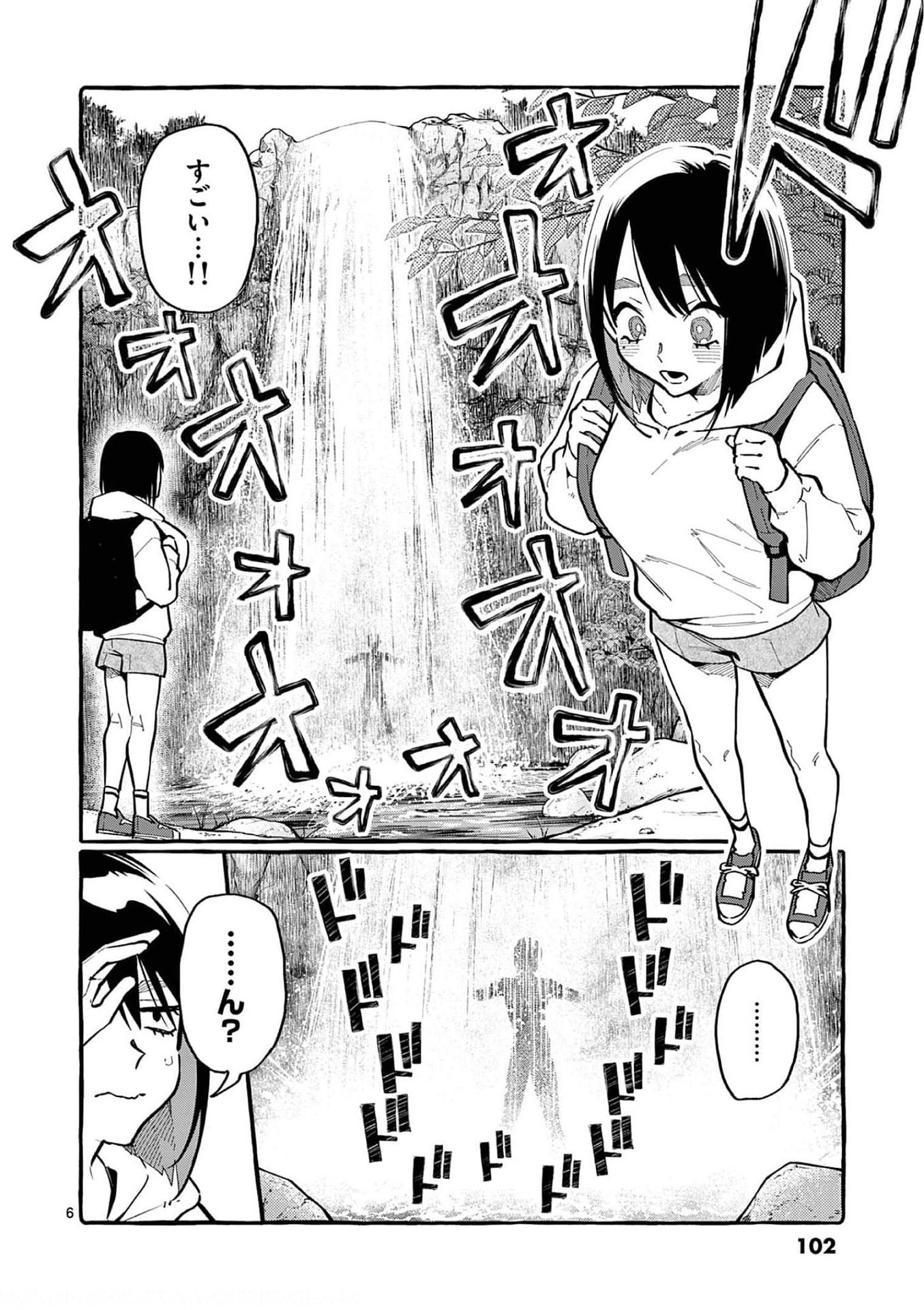 Read USHIRO NO SHOUMEN KAMUI-SAN Chapter 25 [High Quality / Full] - Page 6 - nicomanga.net
