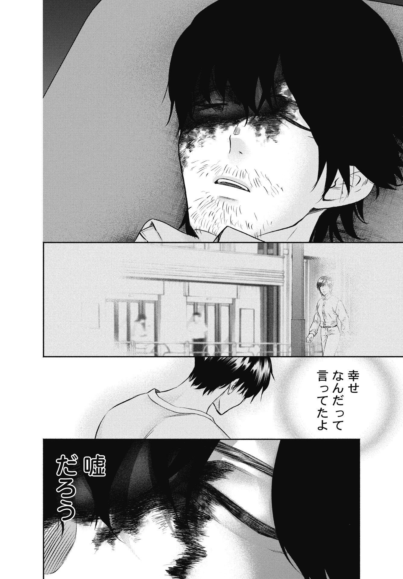 Read CHUUSOTSU WORKER KARA HAJIMERU KOUKOU SEIKATSU Chapter 74.3 [High Quality / Full] - Page 14 - nicomanga.net