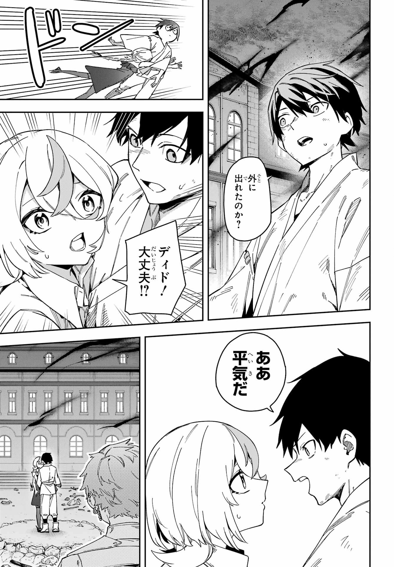 THE WITCH'S ENDING NOTE Chapter 6 - Page 33