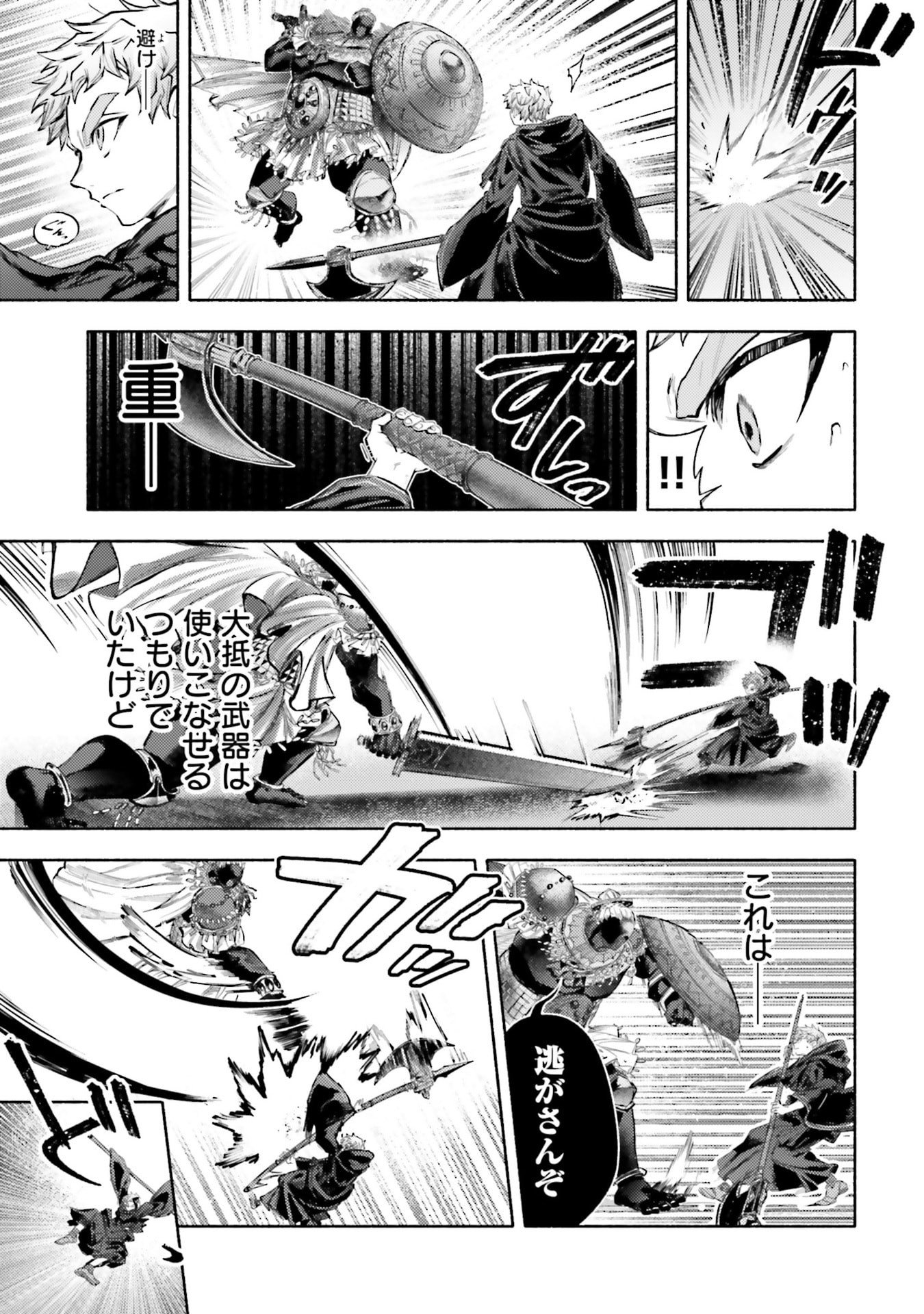 Read ALMARK Chapter 33 [High Quality / Full] - Page 5 - nicomanga.com