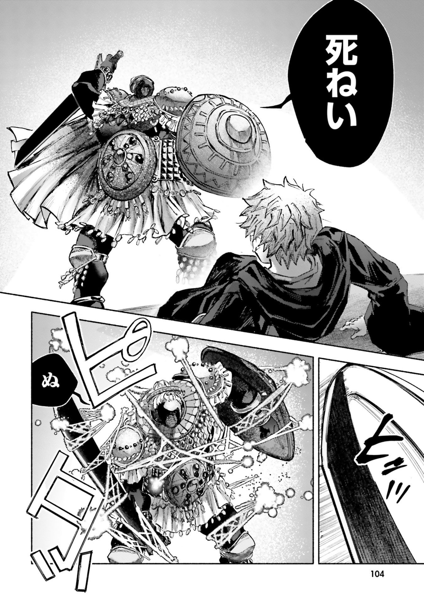 Read ALMARK Chapter 33 [High Quality / Full] - Page 6 - nicomanga.com