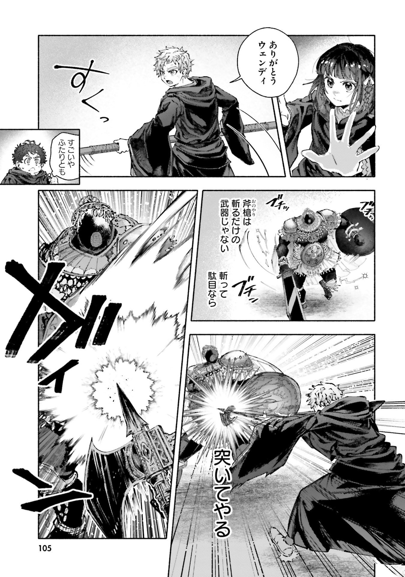 Read ALMARK Chapter 33 [High Quality / Full] - Page 7 - nicomanga.com