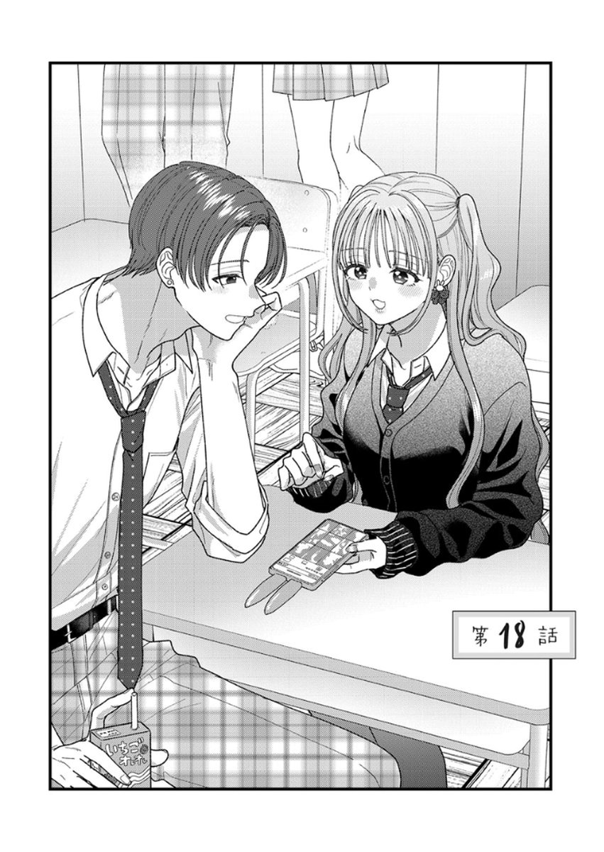 Read FURETAI SAKARI: YOSHITAKA-KUN NO DEKIAI WA, YUUTOUSEI SHIKKAKU Chapter 18 [High Quality / Full] - Page 1 - nicomanga.net