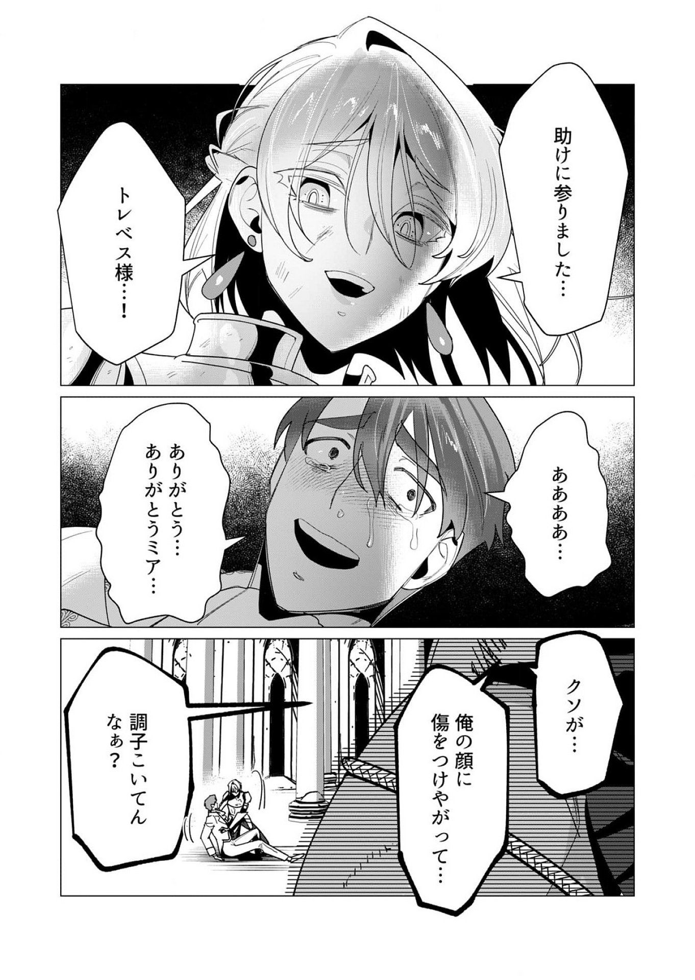 YUUSHA-SAMA WA HOUSHUU NI HITODZUMA WO GOKIBOU DESU Chapter 13 - Page 3