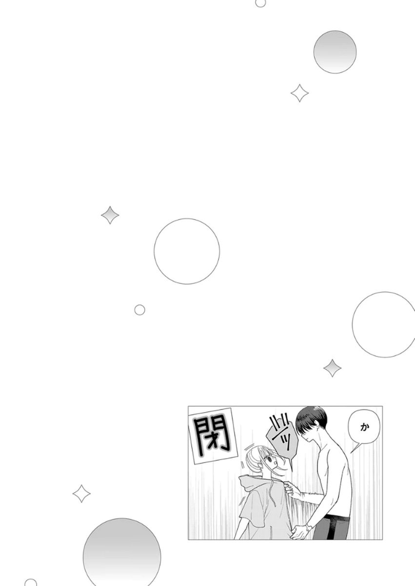 Read FURETAI SAKARI: YOSHITAKA-KUN NO DEKIAI WA, YUUTOUSEI SHIKKAKU Chapter 18 [High Quality / Full] - Page 2 - nicomanga.net