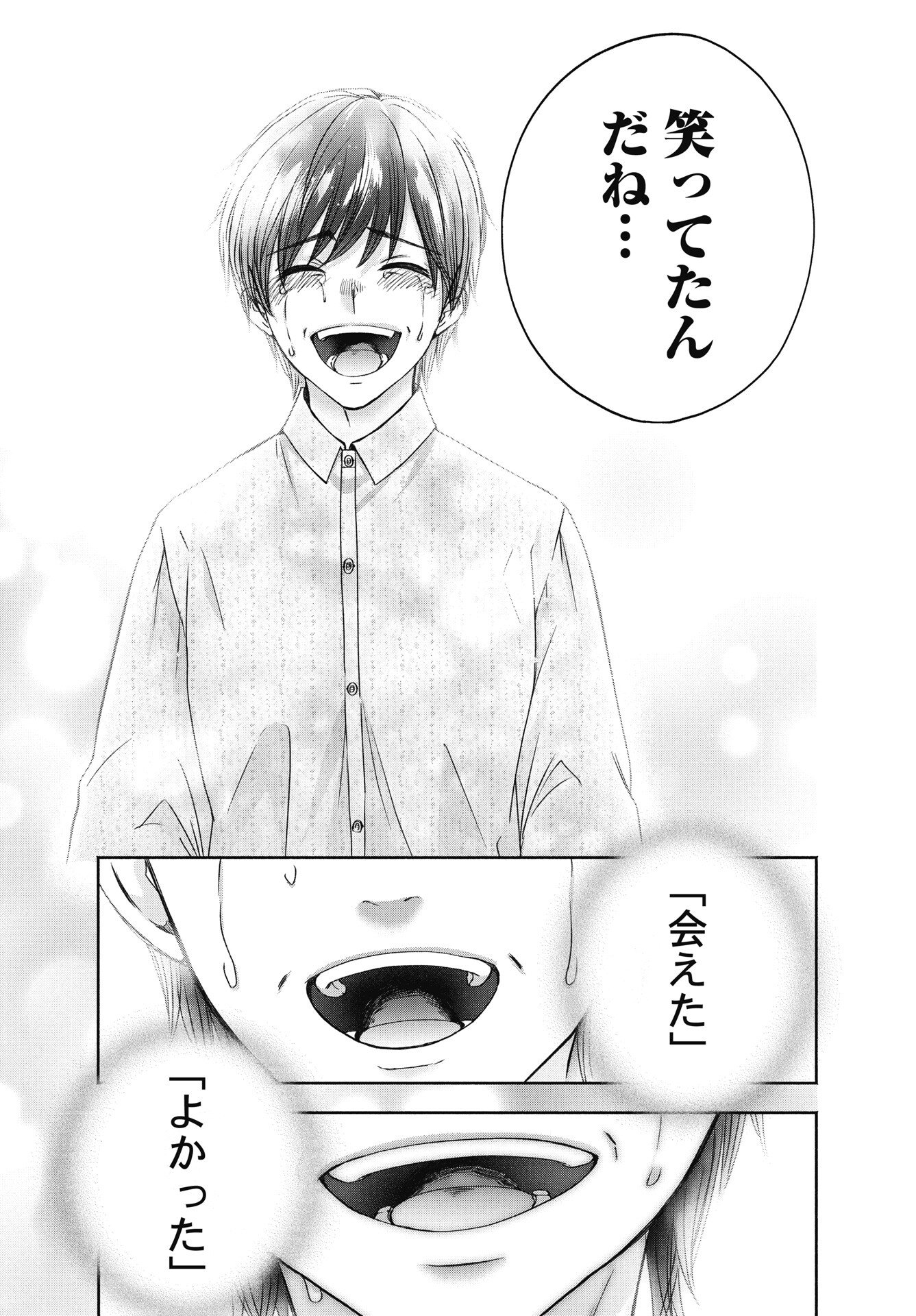 Read CHUUSOTSU WORKER KARA HAJIMERU KOUKOU SEIKATSU Chapter 74.3 [High Quality / Full] - Page 19 - nicomanga.net