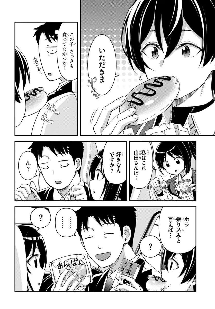 35-SAI DOKUSHIN YAMADA, ISEKAI MURA NI RISOU NO SEKANDO HAUSU WO TSUKURITAI ~ ISEKAI TO GENJITSU NO II TOKODORI RAIFU ~ RAW Chapter 10.1 page 10 - nihonkuni.com