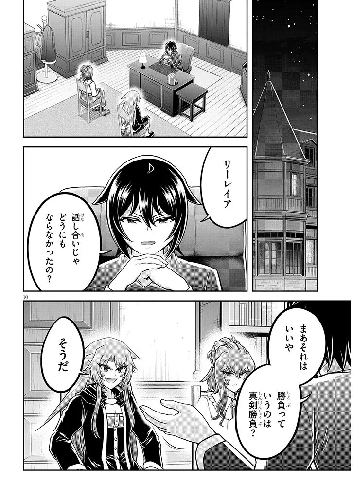 Read LIVE DUNGEON! - RAW Chapter 96.1 [High Quality / Full] - Page 10 - nicomanga.net