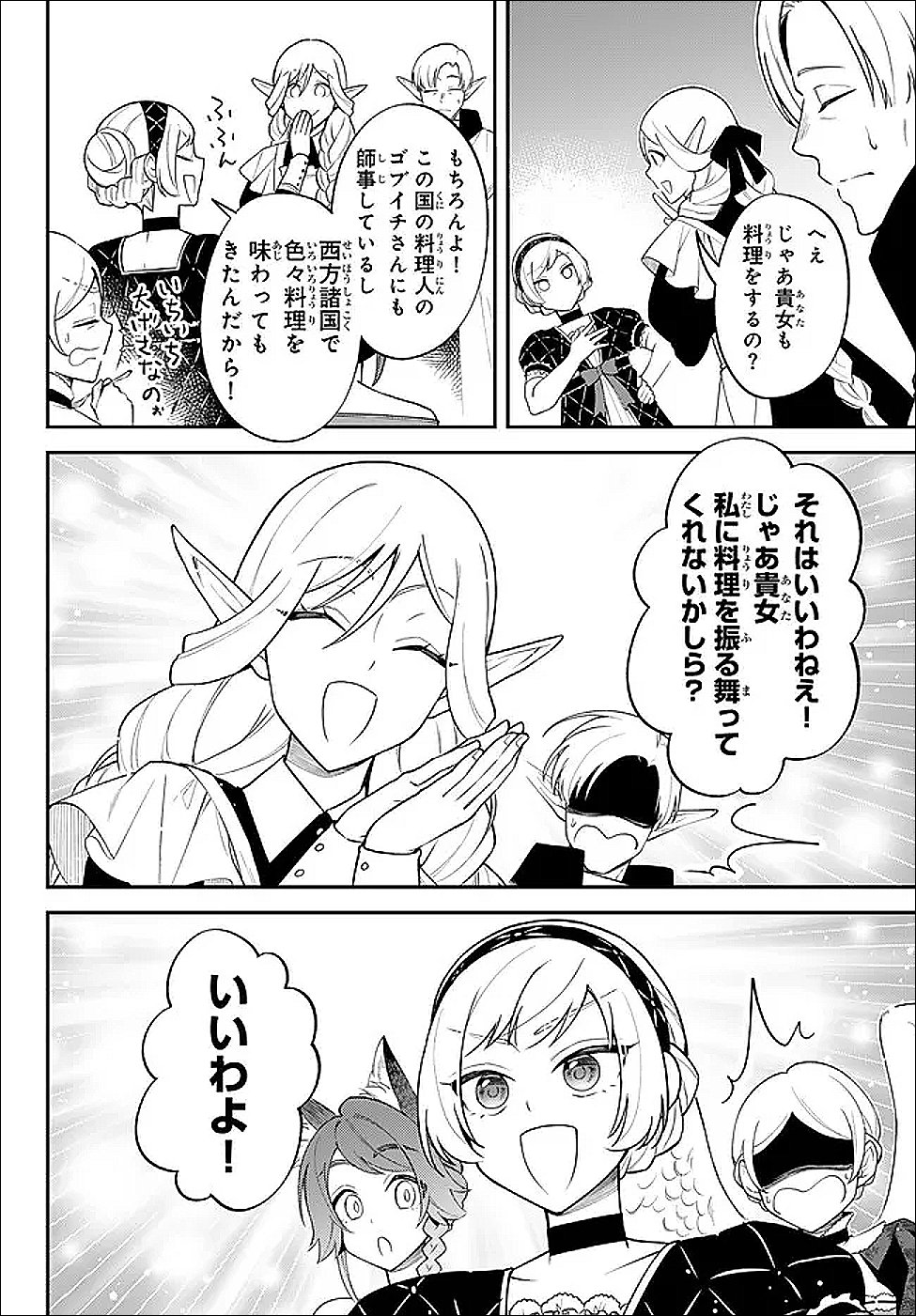 Read Slime Another Story: Trinity of the Magic Kingdom (Manga) Chapter 124 [High Quality / Full] - Page 10 - nicomanga.net