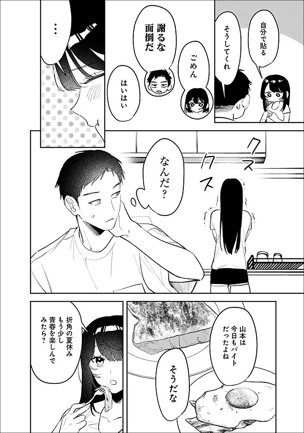 Read KOKO JIDAI NI GOMANDATTA JOU SAMA TO NO DOSEI SEIKATSU HA IGAITO IGOKOCHI GA WARUKUNAI Chapter 36 [High Quality / Full] - Page 10 - nicomanga.net