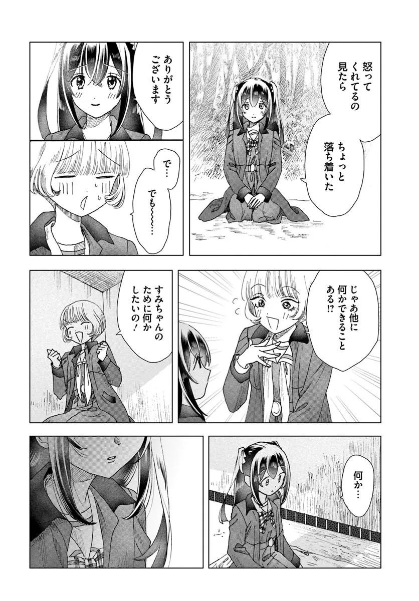 Read HAIKEI, ARISHI HINI SAKU HANATACHI HE Chapter 17.1 [High Quality / Full] - Page 10 - nicomanga.net