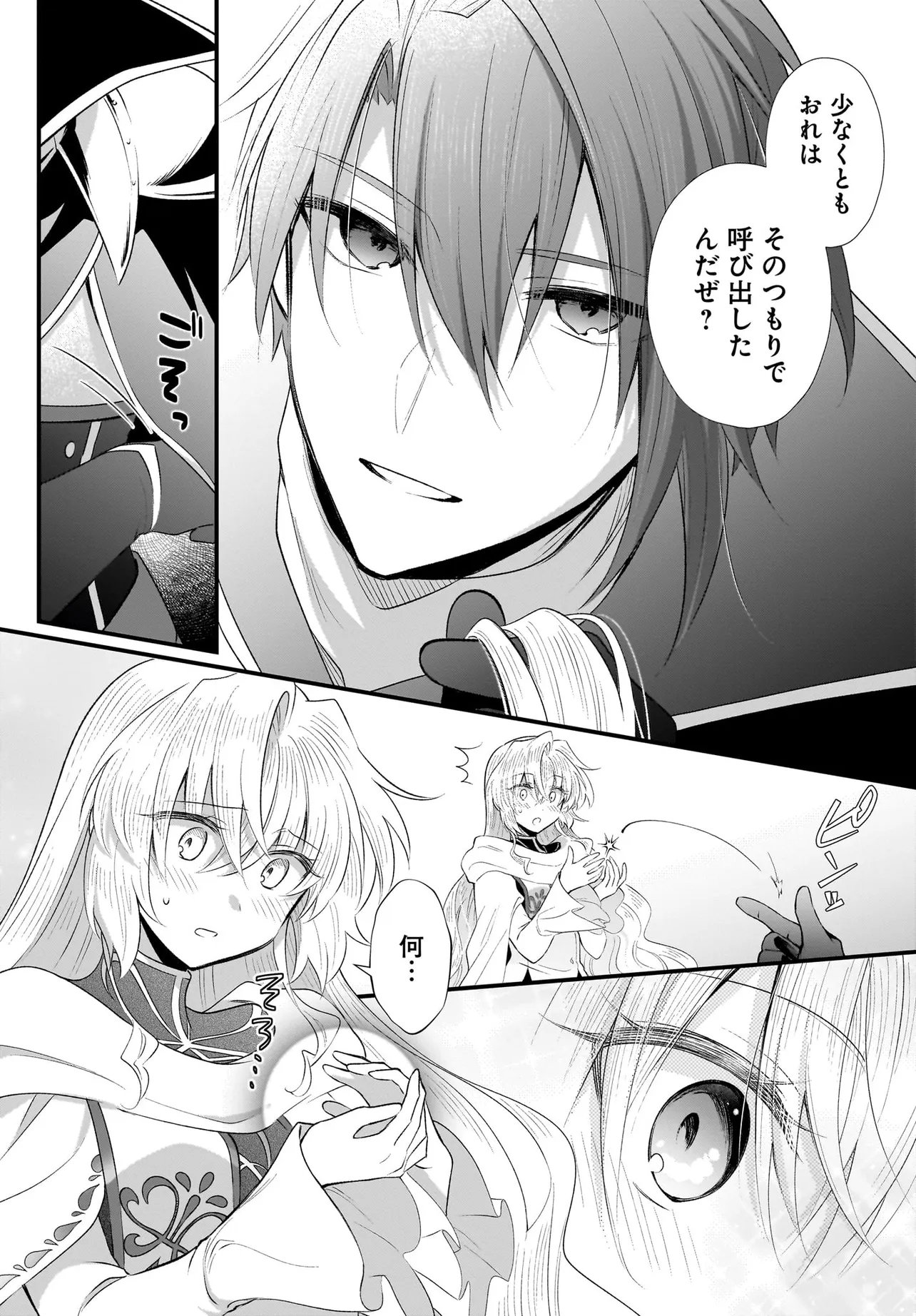 TSUIHOU JOUTOU! TENSAI SEIJO NO WATAKUSHI WA, DOKO DE DAROU TO KAGAYAKEMASU NO DE. Chapter 15.2 page 10 - nihonkuni.com