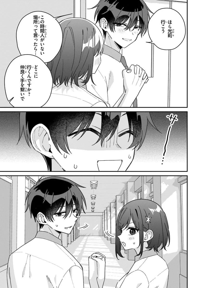Read FUTAGO MATOMETE "KANOJO" NI SHINAI? Chapter 20.2 [High Quality / Full] - Page 10 - nicomanga.net