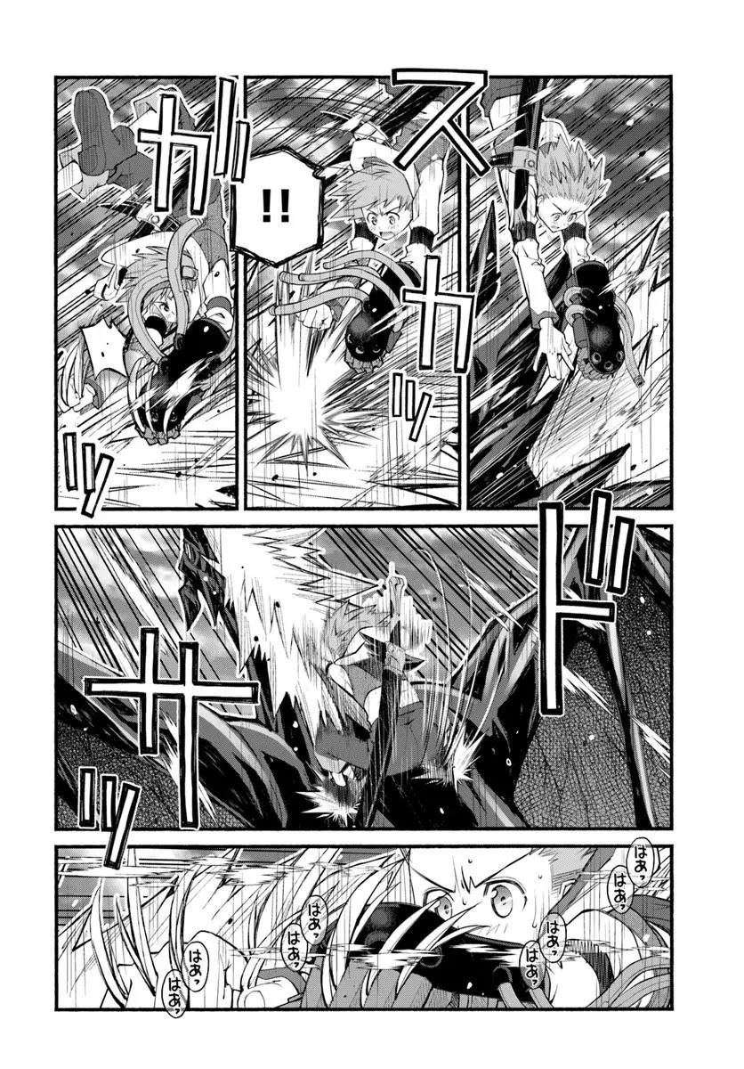 DANSHAKU MUSOU KIZOKU GIRAI NO SEINEN GA INAKA KIZOKU NI TENSEI SHITA KEN Chapter 10 - Page 10