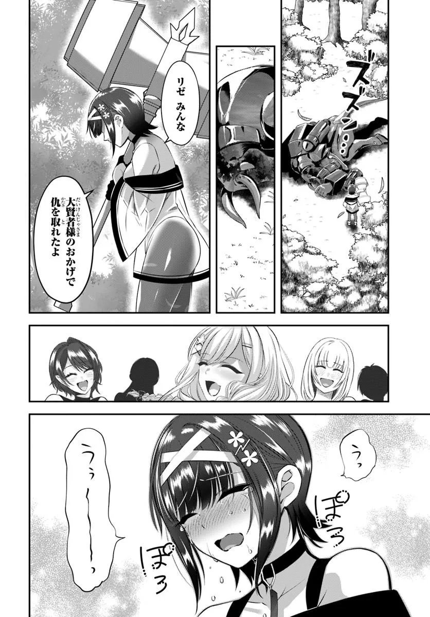 Read IKUSA OTOME-TACHI TO KIZUKU MOTO: TEIHEN SONJIN NO SAIKYOU HAREM ~SUUMAN NIN NO ONNA NI TAISHI, OTOKO WA ORE HITORI~ RAW Chapter 9 [High Quality / Full] - Page 10 - nicomanga.net