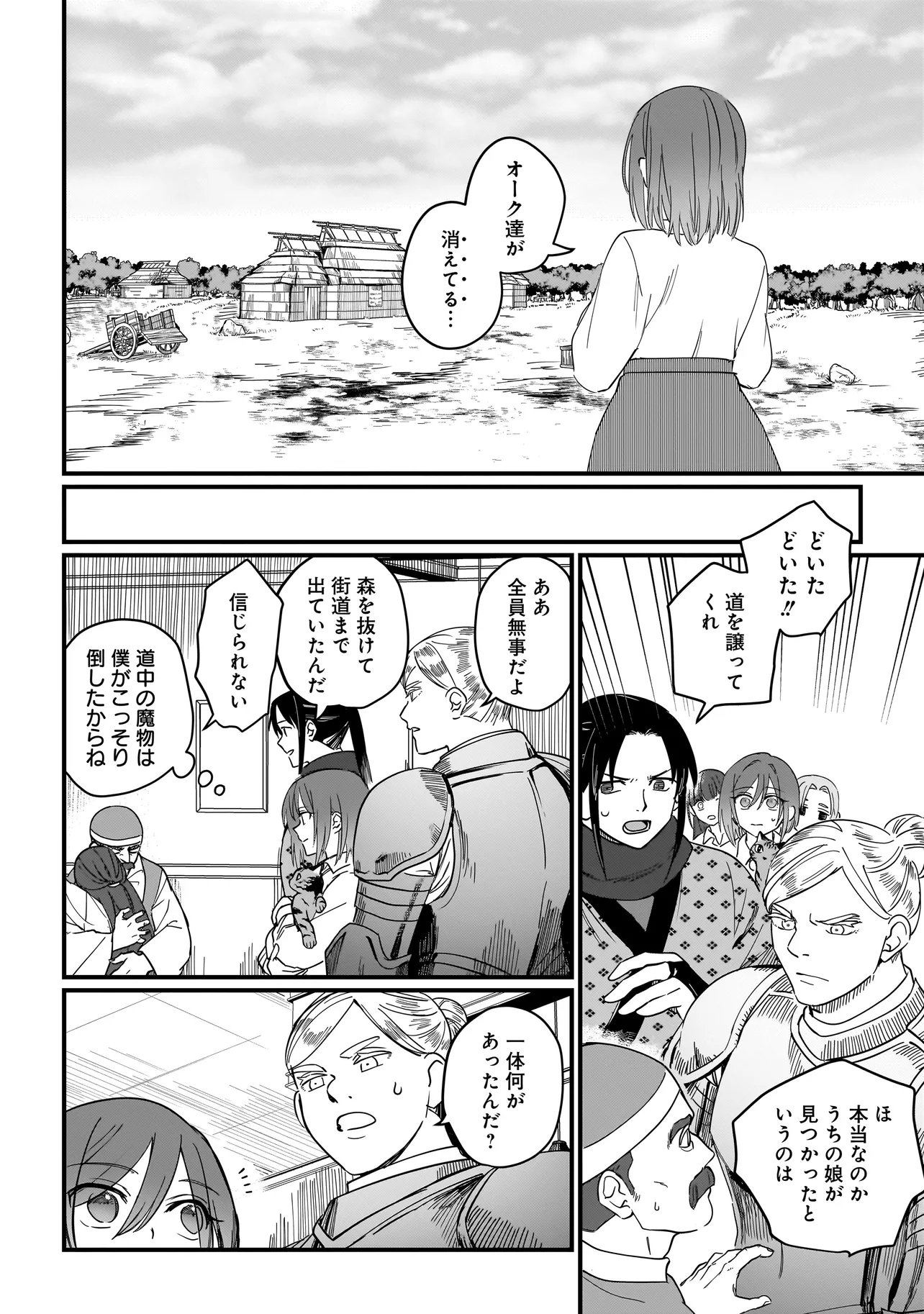 KOKE KARA HAJIMARU ISEKAI LIFE - RAW Chapter 8.2 - Page 10