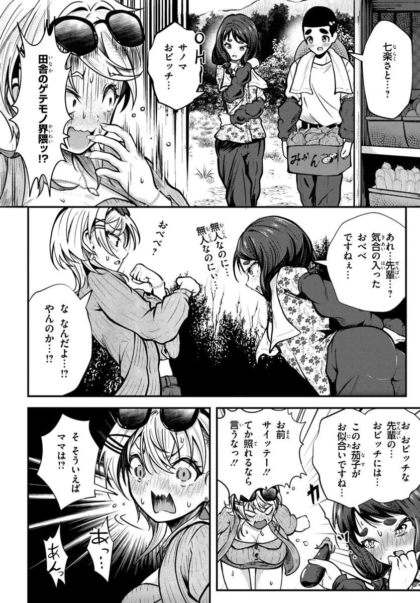 Read NARAKU SAMA WA INAKA DE CHOROI Chapter 5 [High Quality / Full] - Page 10 - nicomanga.net