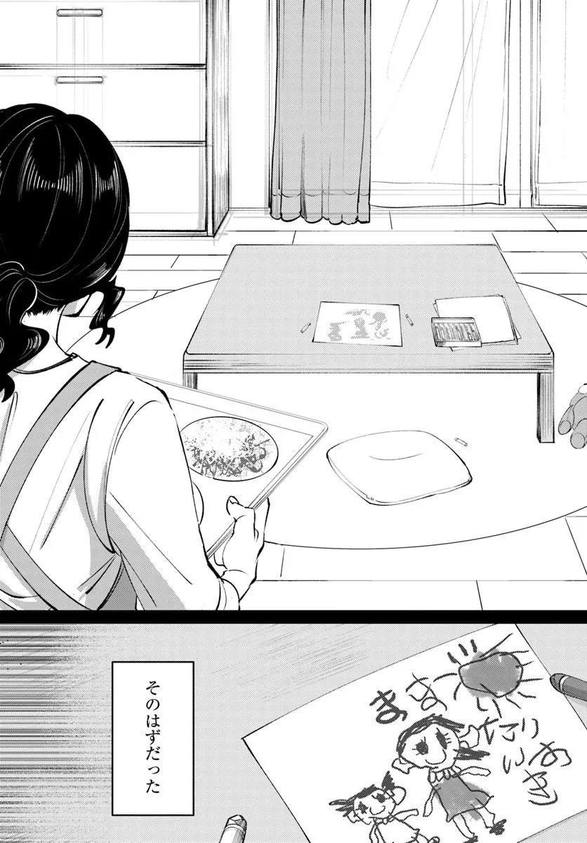 Read DORONPA Chapter 1.2 [High Quality / Full] - Page 10 - nicomanga.com