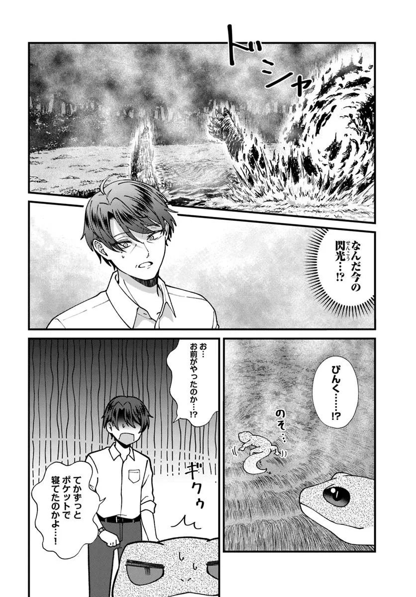 Read ISEKAI AJITO: HENKYOU NI HIMITSU KICHI TSUKUTTE MITA Chapter 3.1 [High Quality / Full] - Page 10 - nicomanga.net