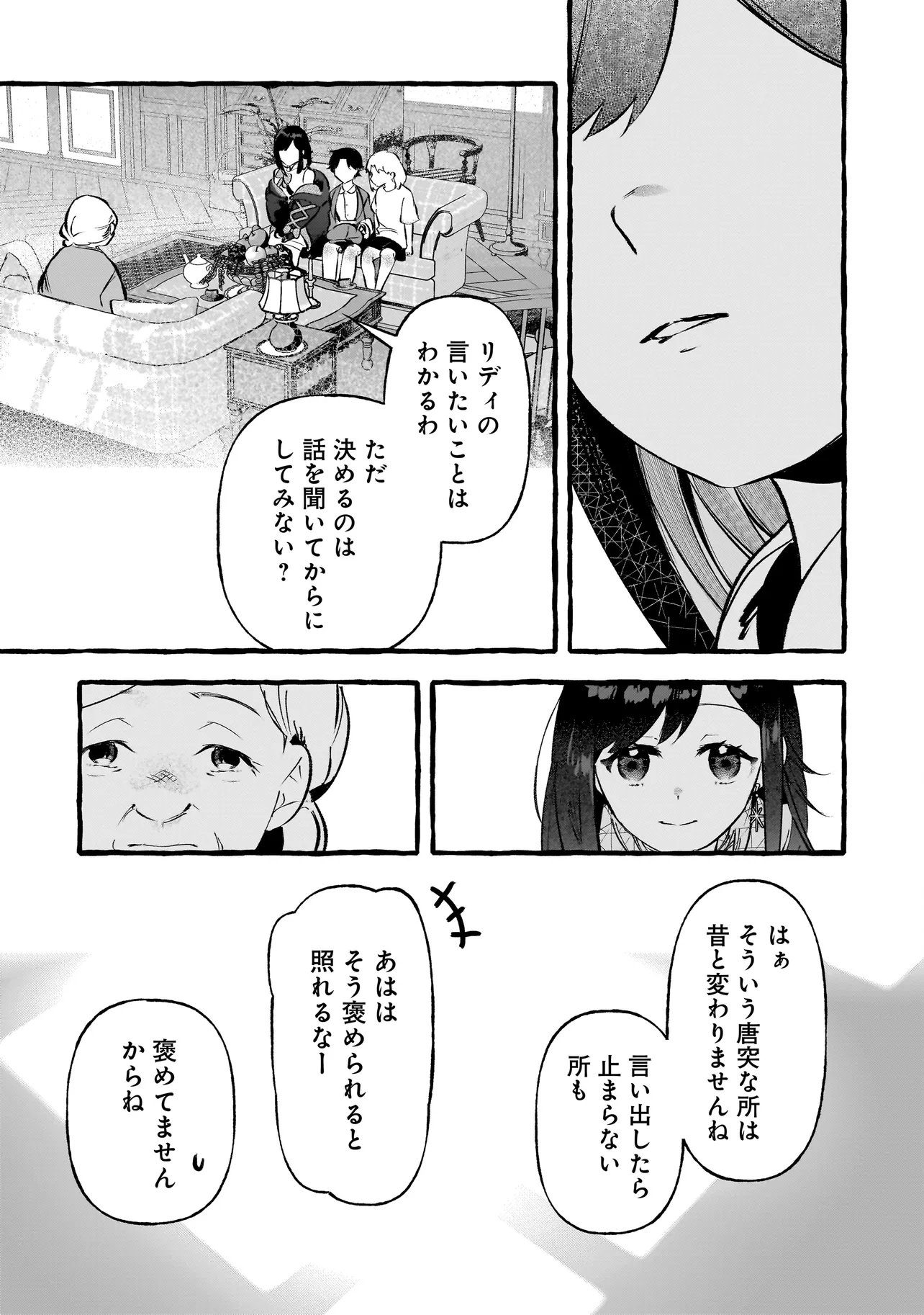 SHINMAI MAJO NO ISEKAI OKIRAKU TABI ~ISEKAI NI OCHITA MOTO AROUND 40 SHACHIKU WA MAJO NO DESHI WO NANORI DAINI NO JINSEI WO OUKA SURU~ RAW Chapter 5.2 - Page 10