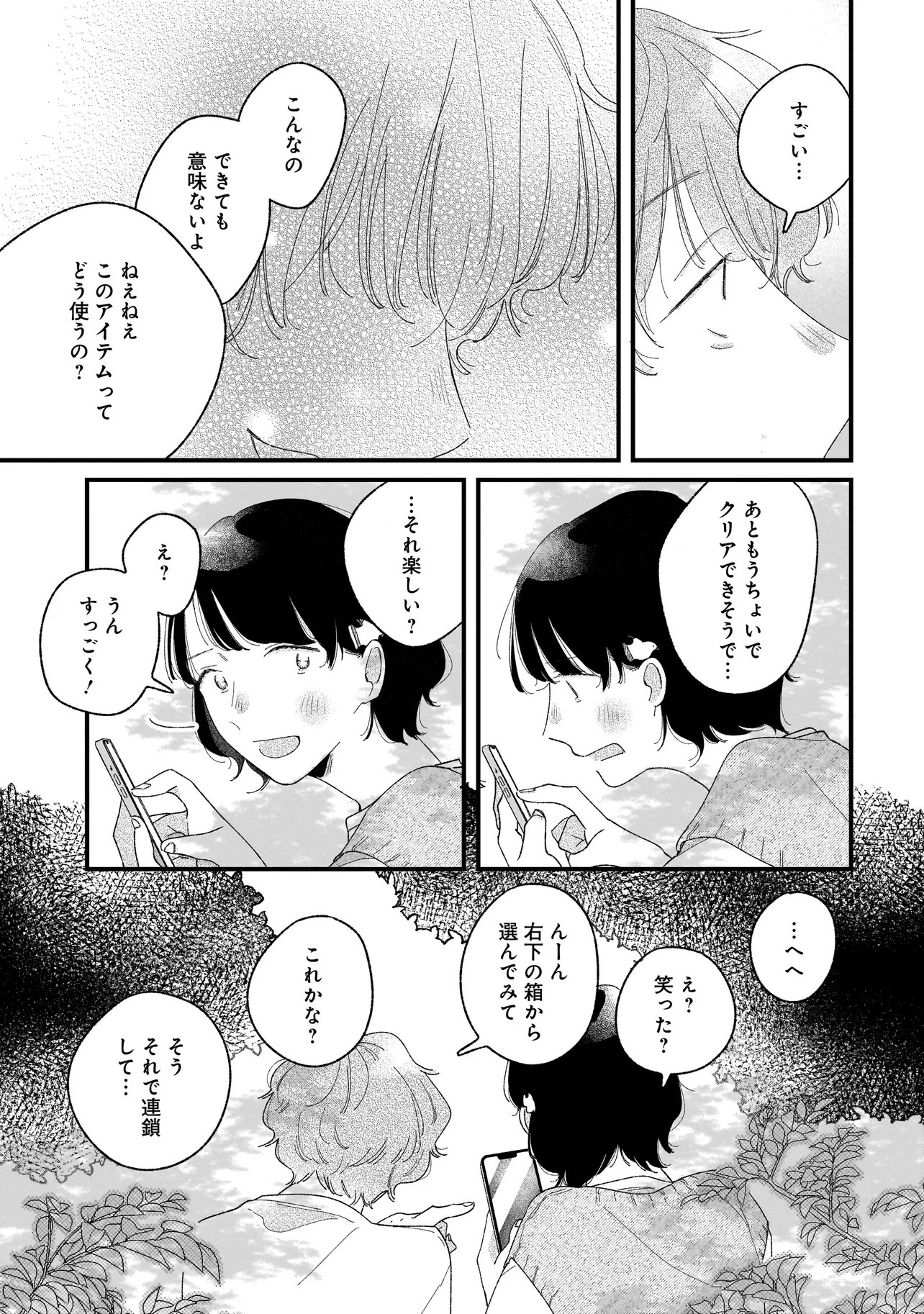 Read I'M WATCHING YOU Chapter 5.2 [High Quality / Full] - Page 10 - nicomanga.net