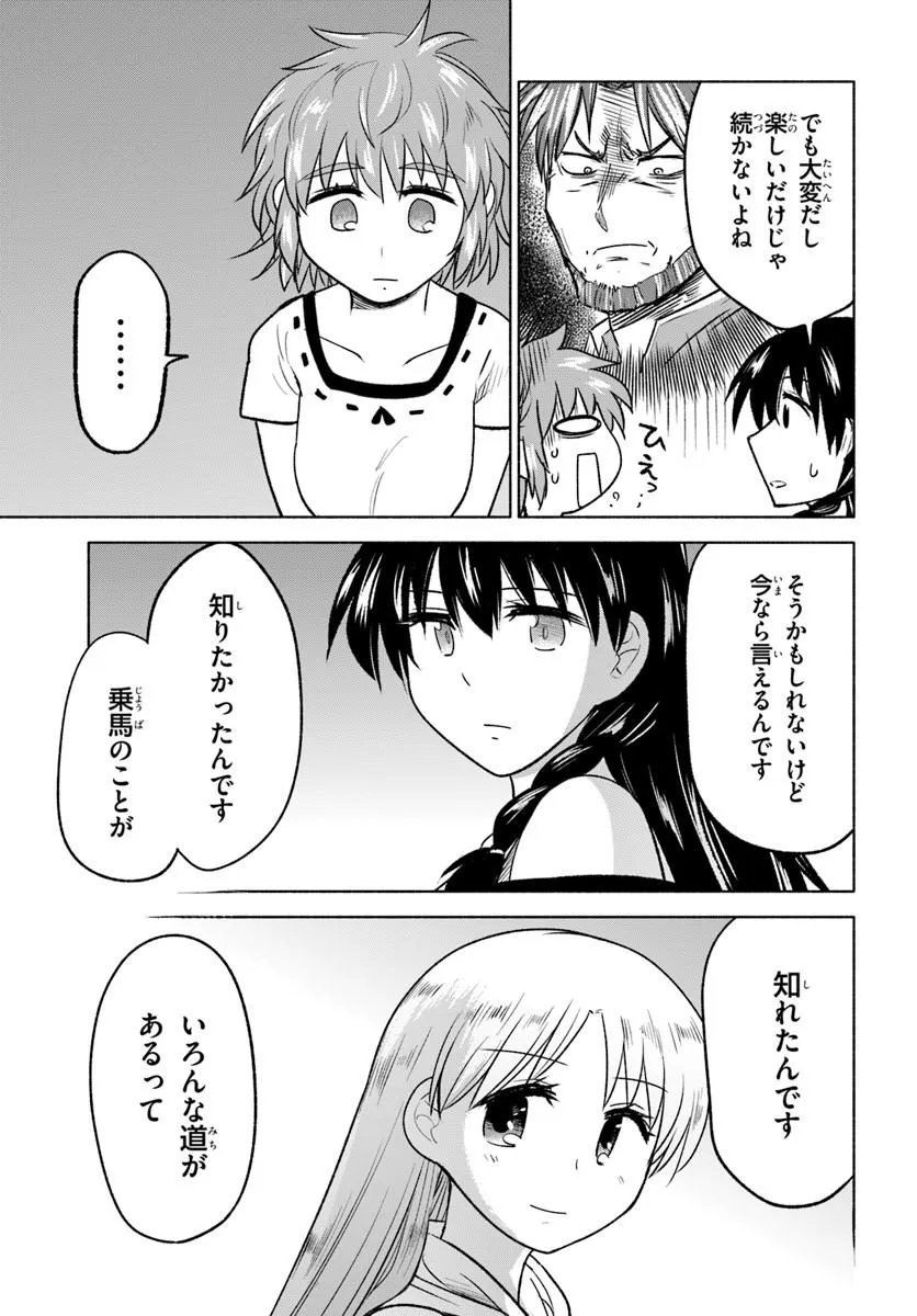Read HARUI KAHO Chapter 6.2 [High Quality / Full] - Page 10 - nicomanga.net