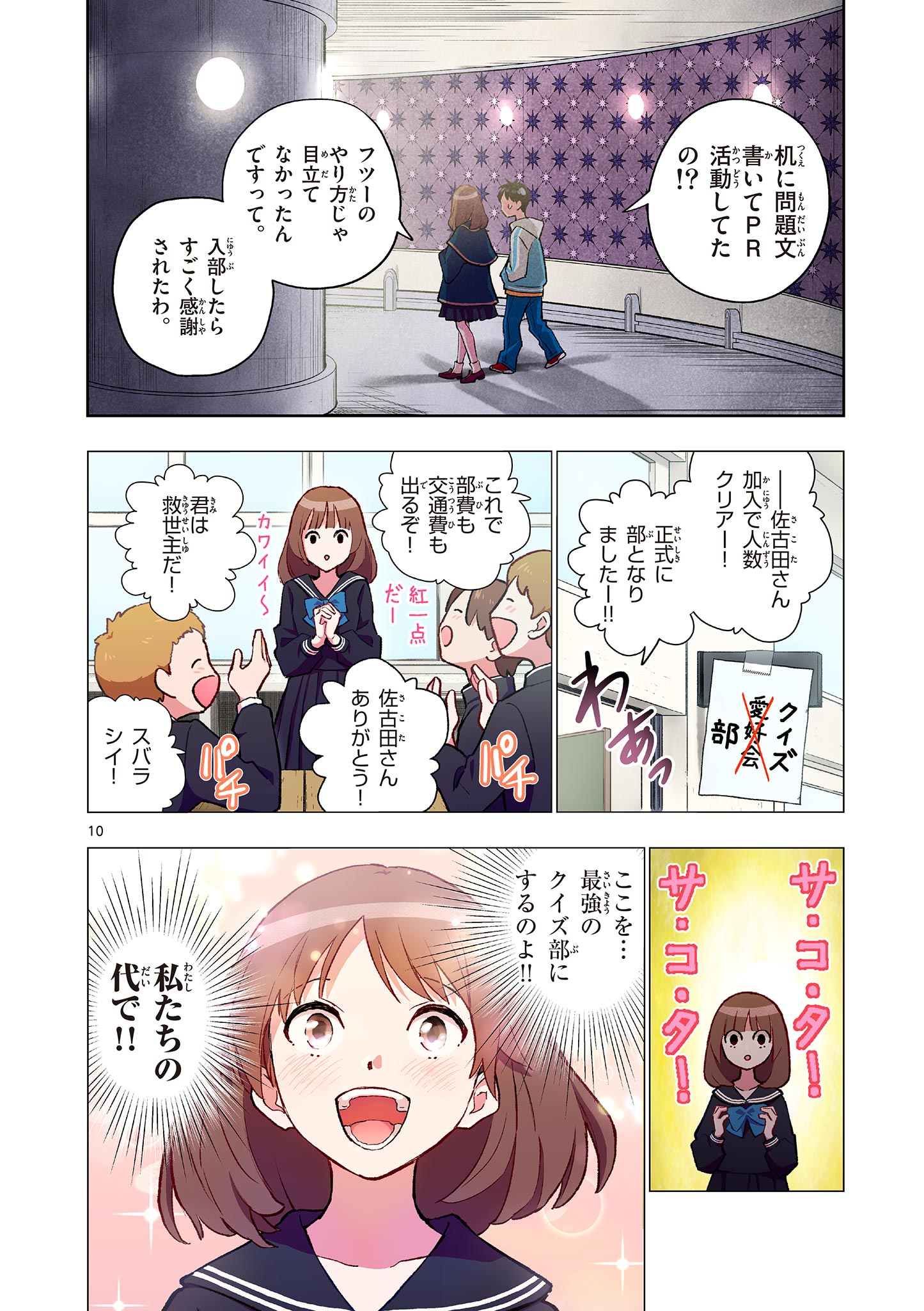 MONDAI DARAKE NO MAHŌTSUKAI Chapter 17 page 10 - nihonkuni.com