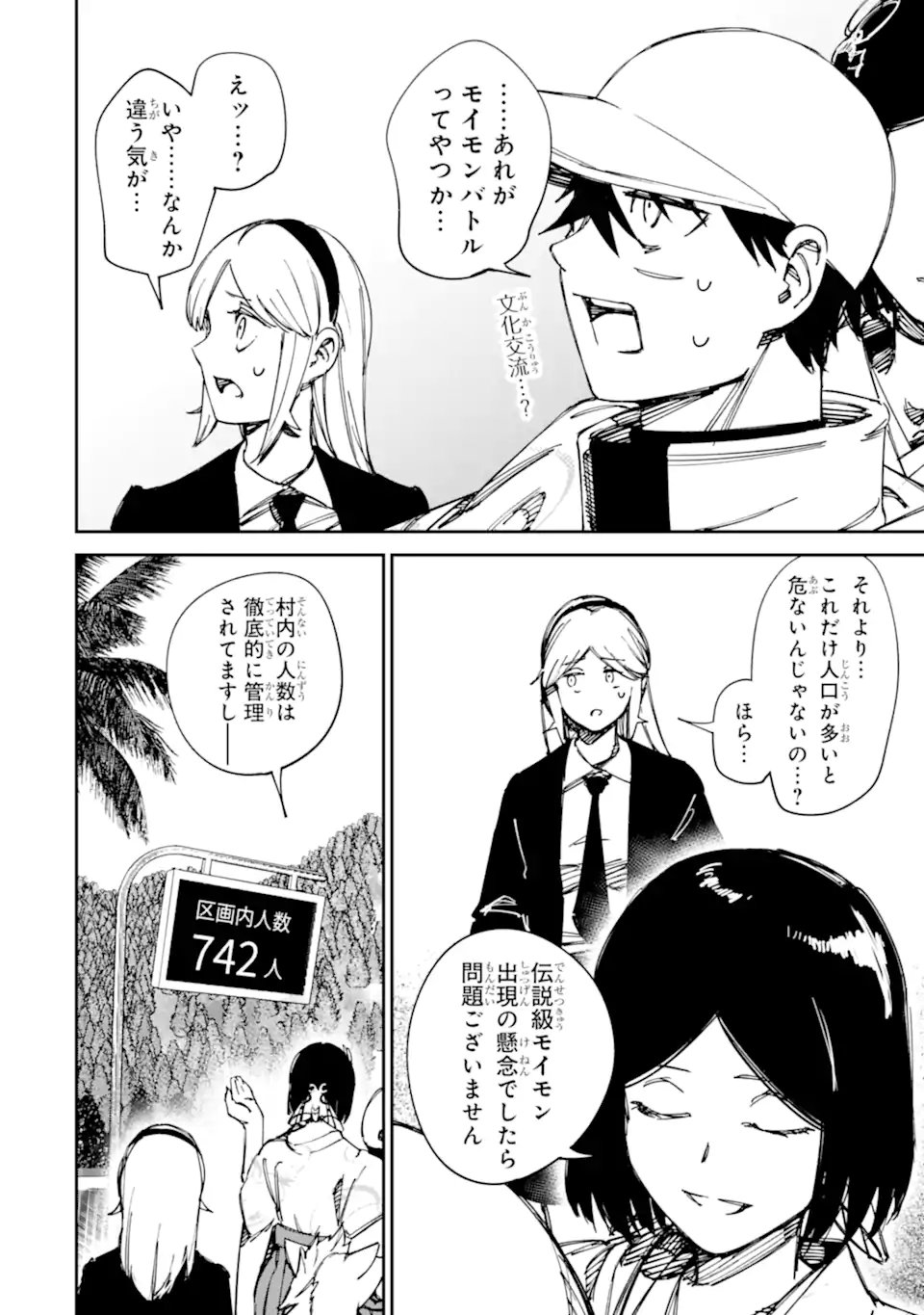 Read MOIMON Chapter 21.1 [High Quality / Full] - Page 10 - nicomanga.com
