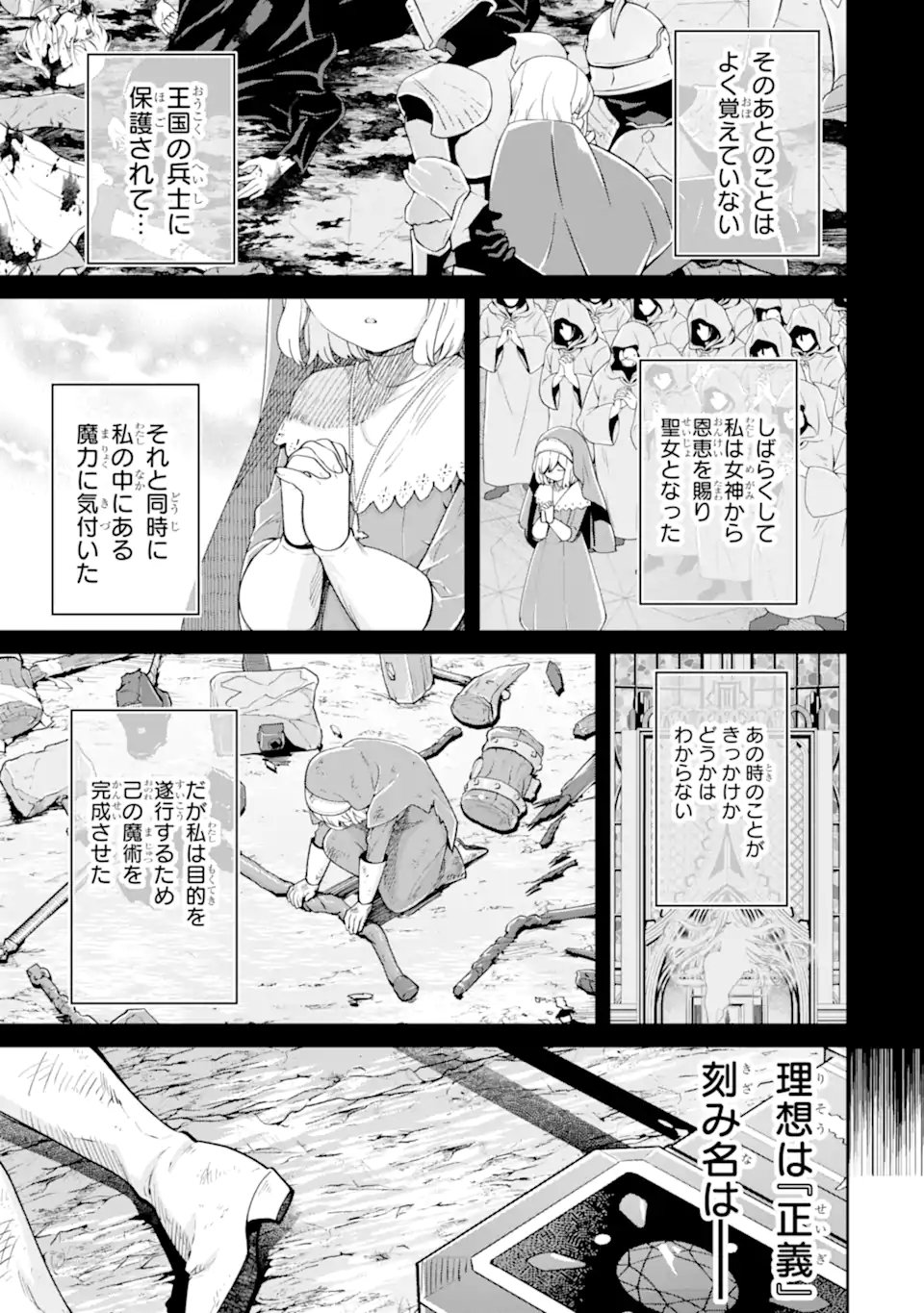 Read ORE WA KAGE NO EIYUU JA ARIMASEN! Chapter 9.2 [High Quality / Full] - Page 10 - nicomanga.net