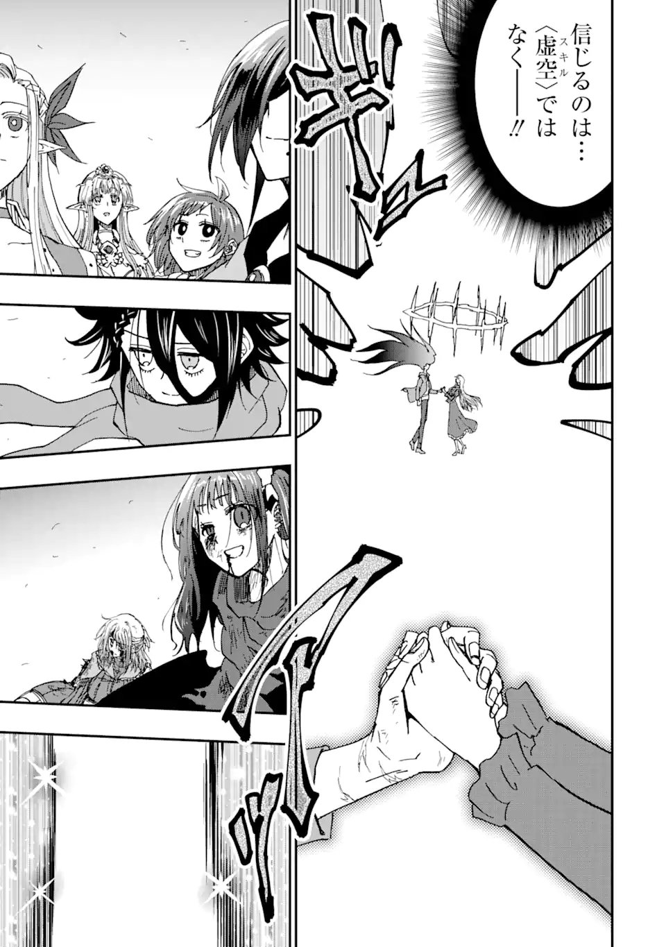 Read ANKOKU KISHI NO ORE DESU GA SAIKYOU NO HIJIRI KISHI WO MEZASHIMASU (MANGA) - RAW Chapter 72.3 [High Quality / Full] - Page 10 - nicomanga.net