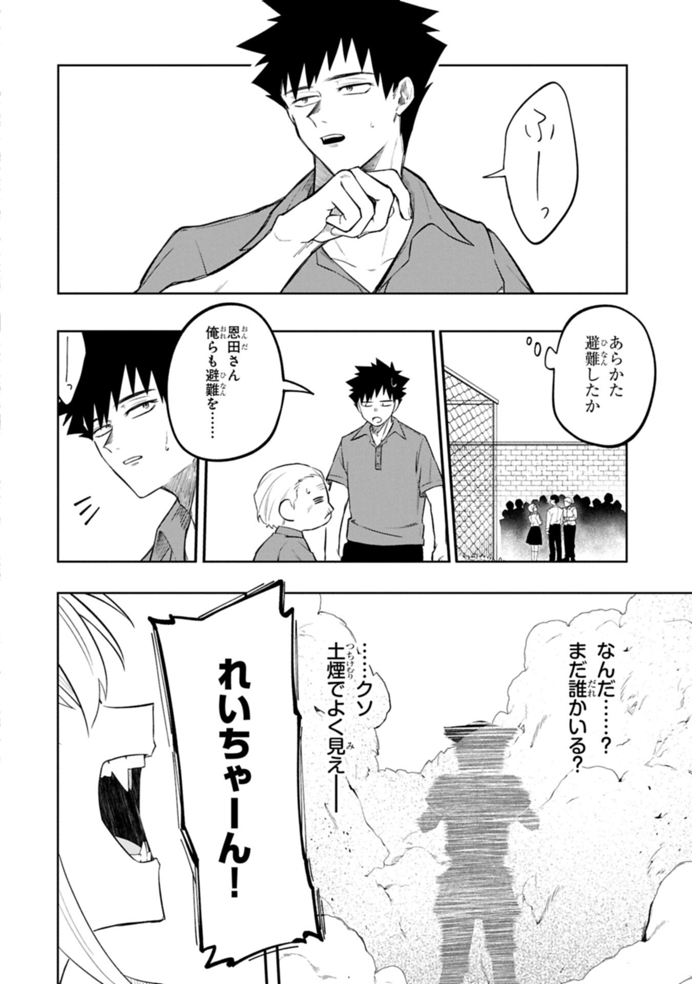 KOTONARU KATACHI NO MONODOMO YO Chapter 4.2 - Page 10