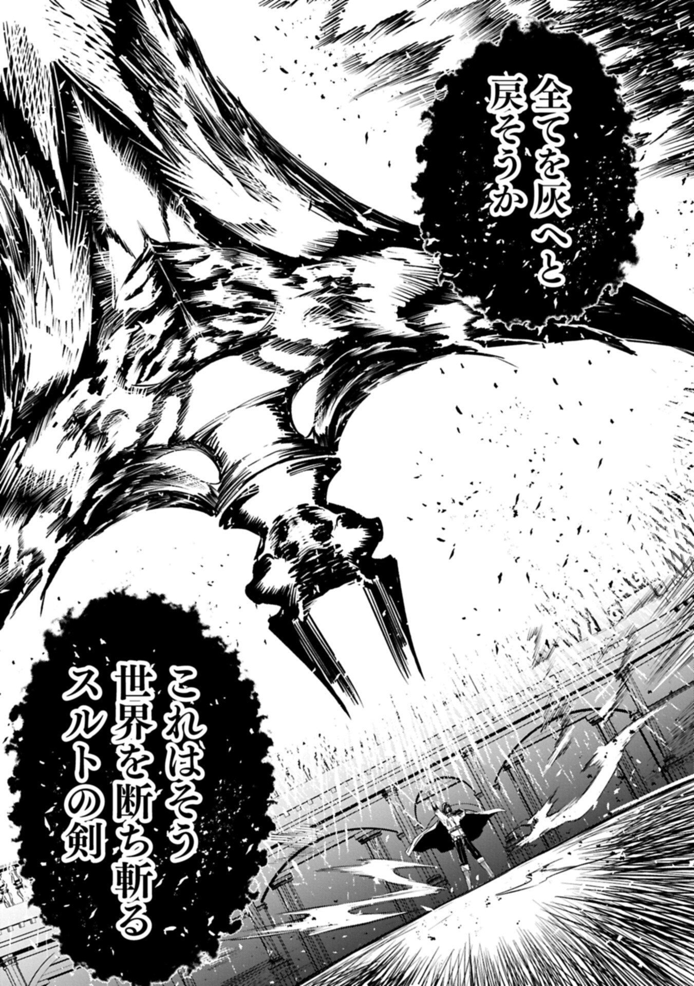 ISEKAI SUMMONER, SHINWA NO KAIBUTSU-TACHI TO GENDAI DE MUSOU SURU: URAGIRARETA MOTO EIYUU WA, AIKASANAME NA NAKAMA TO HEIWA NI KURASHITAI Chapter 7.2 - Page 10