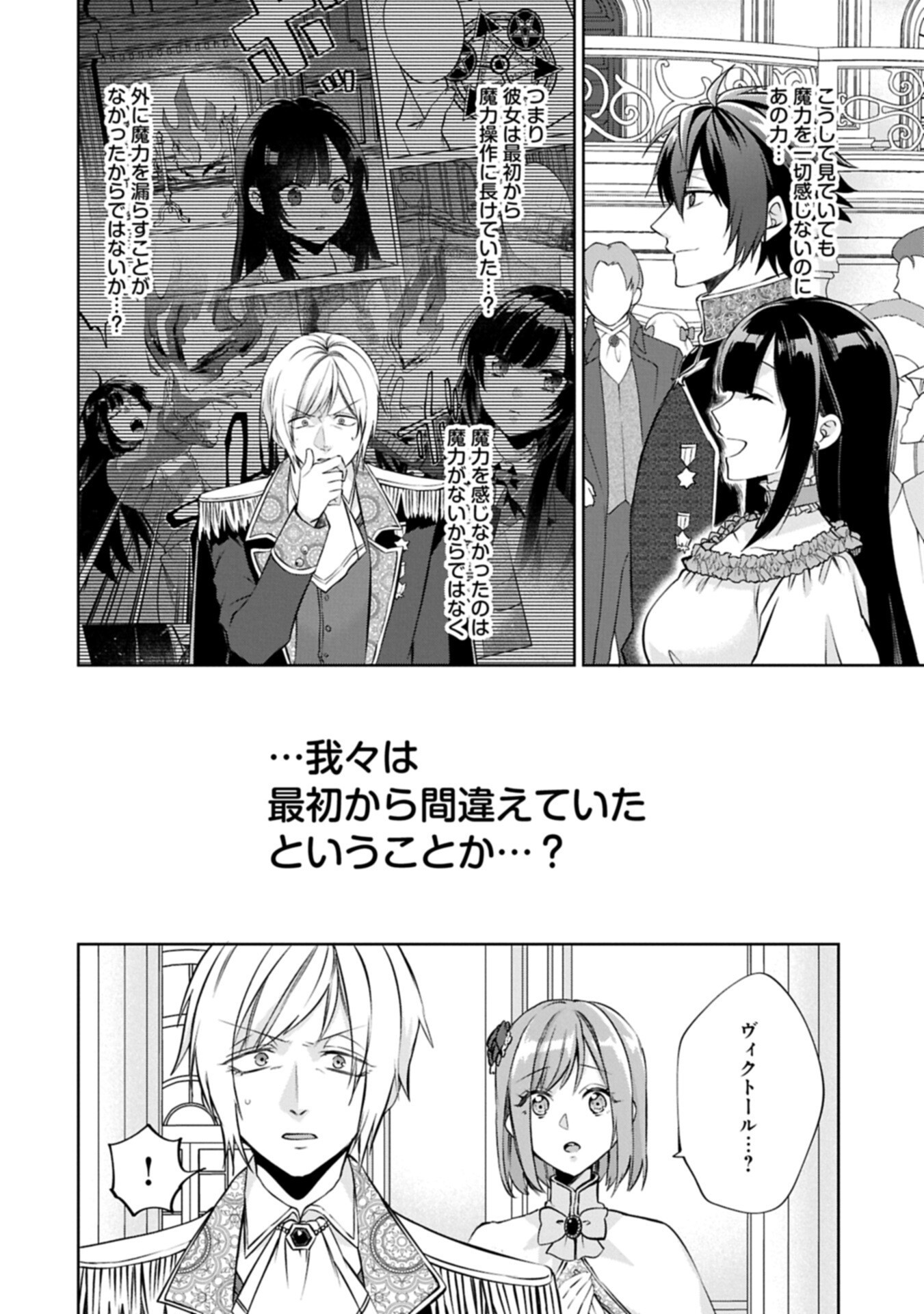 Read "SEIJO-SAMA NO OMAKE" TO YOBARETA KEDO, WATASHI WA OMAKE DE WA NAI YOU DESU. ZEN ZOKUSEI NO MAHOU GA TSUKAERU SAIKYOU SEIJA DESHITA Chapter 11.1 [High Quality / Full] - Page 10 - nicomanga.net