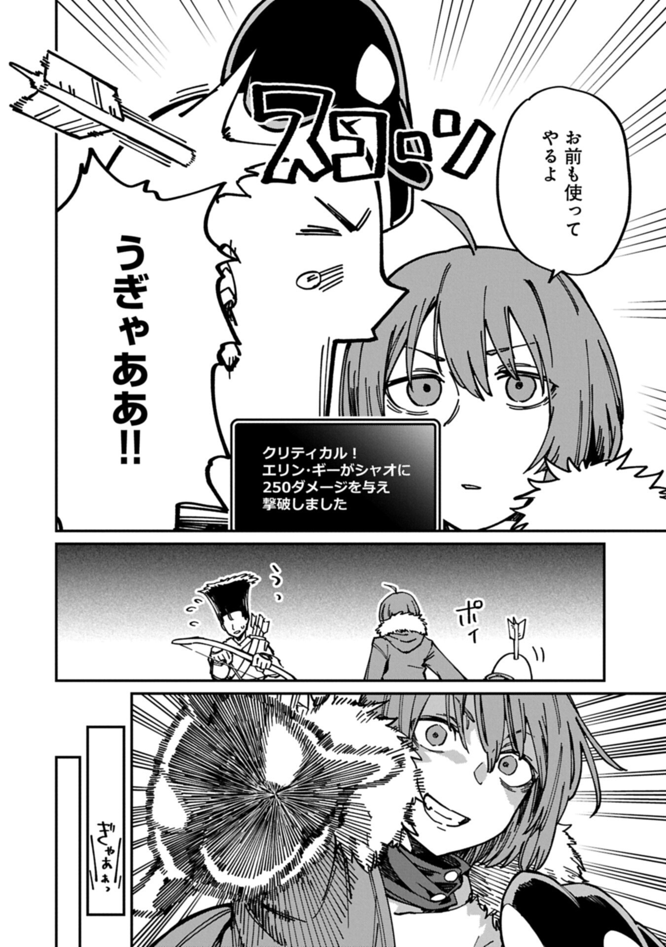 GUIDE YAKU NO TENSHI WO NAGURI TAOSHITARA, SHIRYOU JUTSUSHI NI NARIMASHITA: GEKI-KAWA GOSURORI MAJIN-SAMA, SAIKOU! Chapter 12.1 page 10 - nihonkuni.com