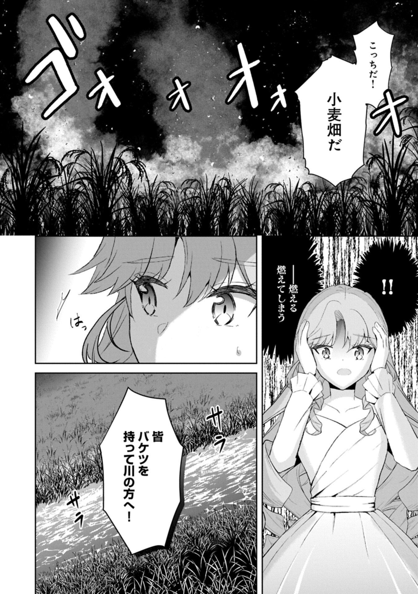 Read TENSEI REIJOU VIOLETTA NO NOUGYOU KAKUMEI BISHOKU TANKYUU TO RYOUCHI KAIKAKU NI HAGEMUNDEITARA, KOORI NO KOUSHAKU-SAMA NI DEKIAI SARETEIMASHITA? Chapter 14.2 [High Quality / Full] - Page 10 - nicomanga.net