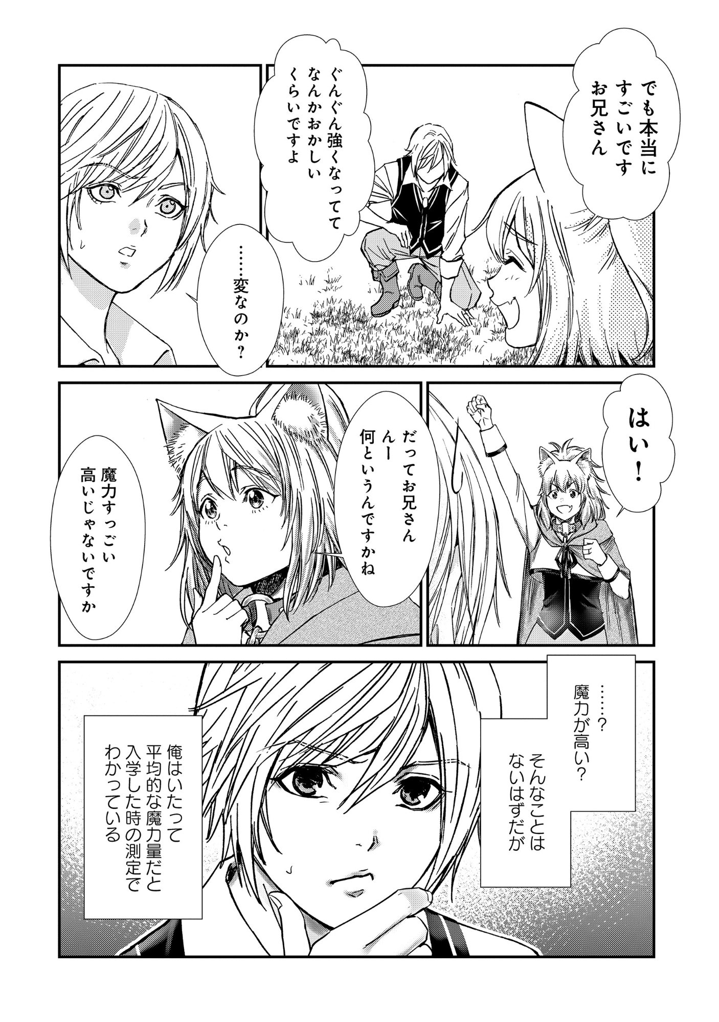 Read AKUYAKU REIJOU TAISEN: TEIHEN KIZOKU NO ORE WA TEISO KANNEN GYAKUTEN SEKAI DE GEKOKUJOU SURU - RAW Chapter 12.1 [High Quality / Full] - Page 10 - nicomanga.net