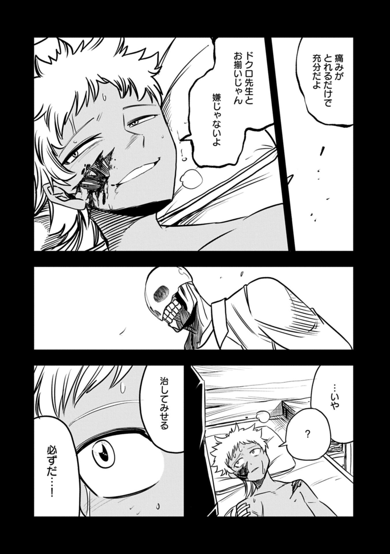 UMARETA CHOKUGO NI SUTERARETA KEDO, ZENSEI GA TAIKENSHA DATTA NO DE YOYUU DE IKITEMASU Chapter 77.1 page 10 - nihonkuni.com