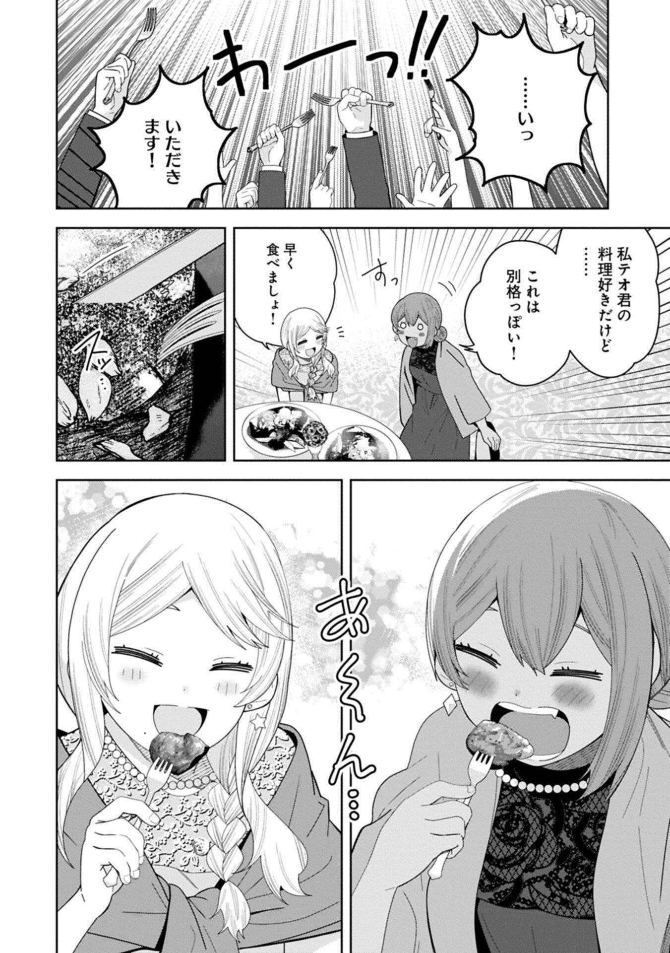Read NEGAI O KANAETE MORAOU TO AKUMA O SHOUKAN SHITAKEDO, KAWAIKATTANODE KEKKONSHIMASHITA ~AKUMA NO NIIDZUMA~ (MANGA) - RAW Chapter 60.1 [High Quality / Full] - Page 10 - nicomanga.net