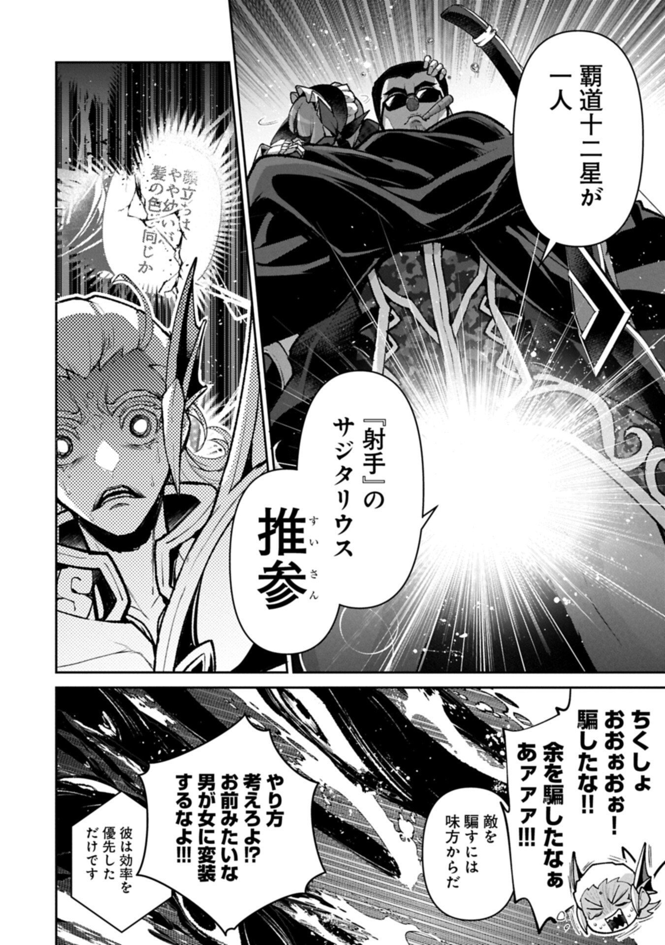 YASEI NO LAST BOSS GA ARAWARETA! - RAW Chapter 59.1 page 10 - nihonkuni.com