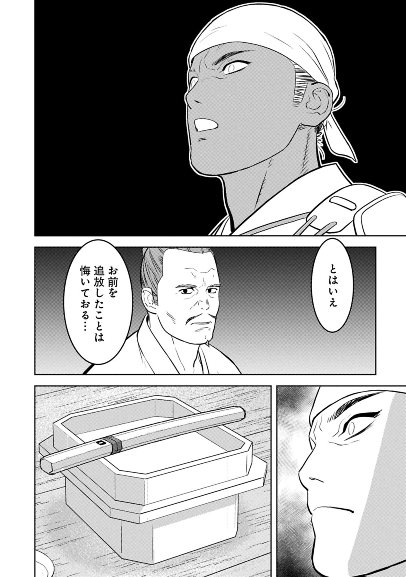 SENGOKU KOMACHI KUROUTAN Chapter 101.2 - Page 10