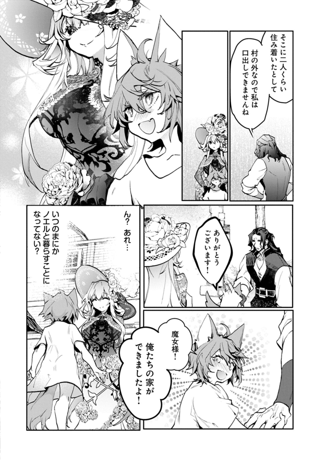 Read MAMONO (MANDRAGORA) TTE BARETARA TOUBATSU DESU KA?: HANA NO MAJO NO HOHOEMI WA KANCHIGAI NO TANE WO MAKU Chapter 4.2 [High Quality / Full] - Page 10 - nicomanga.net