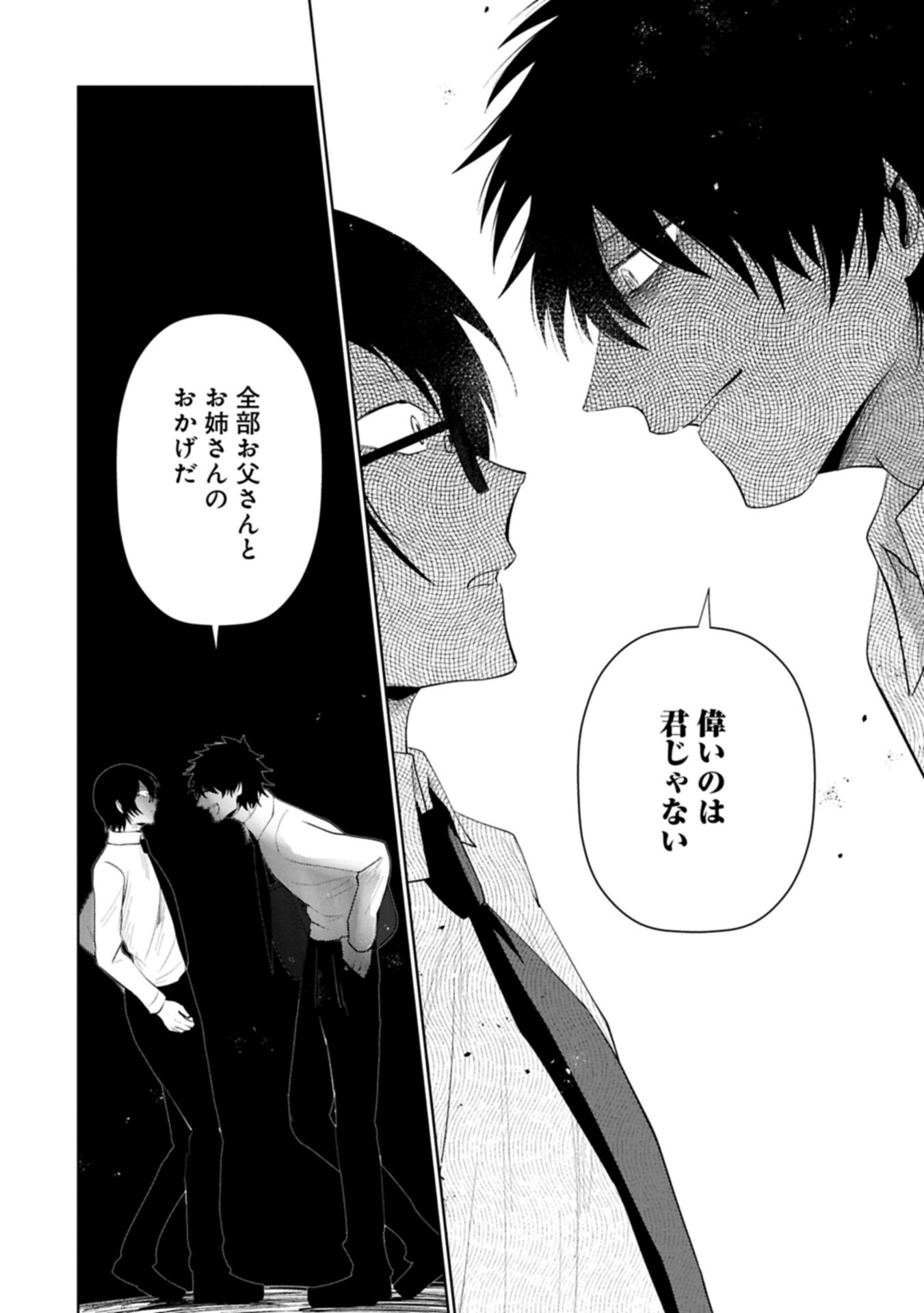 NIDOME WA TA NO TSUKU JIYUUGYOU: GYAKKOU SHACHIKU WA MOCHIKOSHI CHEAT DE RESTART Chapter 4.2 page 10 - nihonkuni.com
