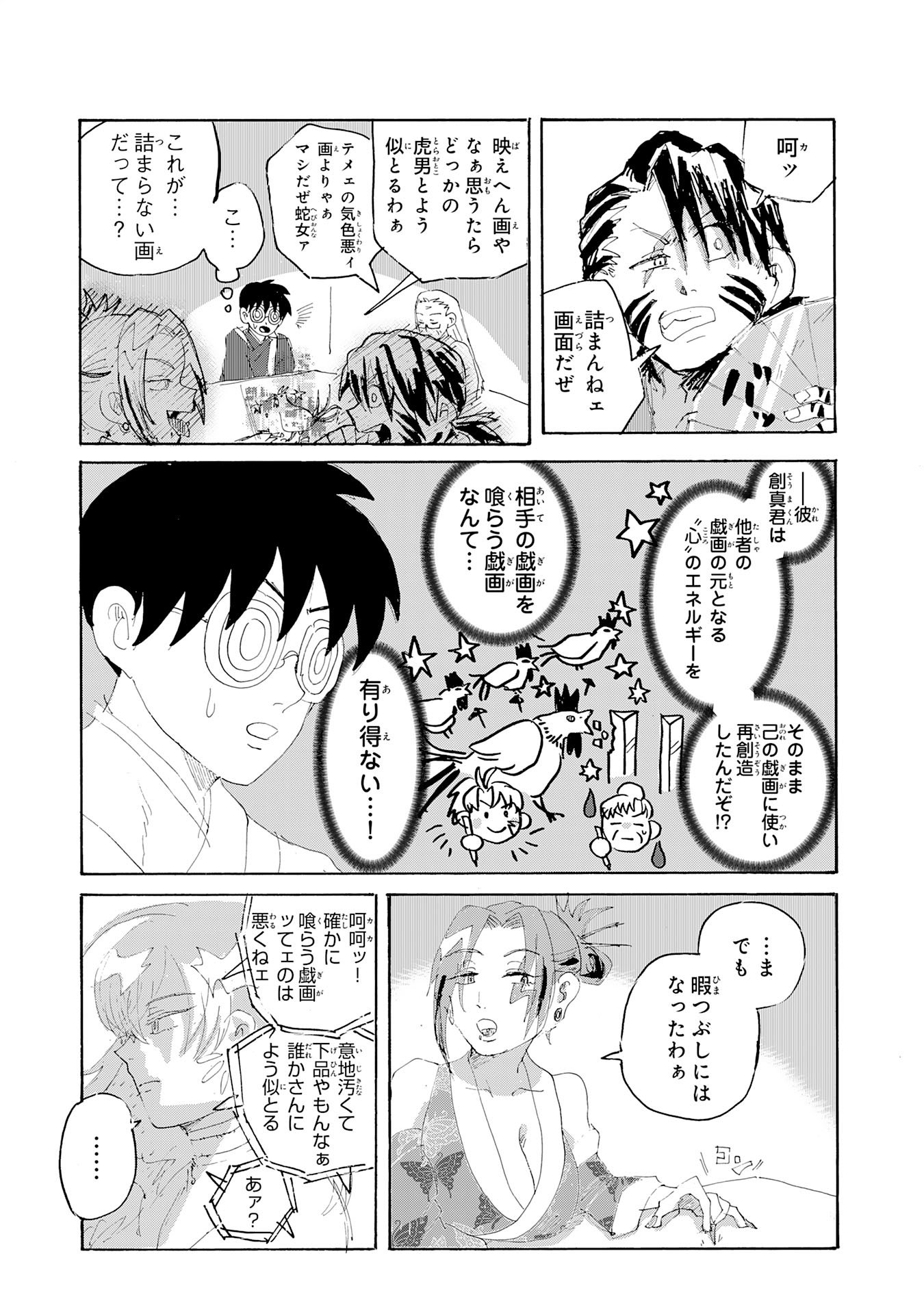 Read GIGAJIN Chapter 2.3 [High Quality / Full] - Page 10 - nicomanga.com