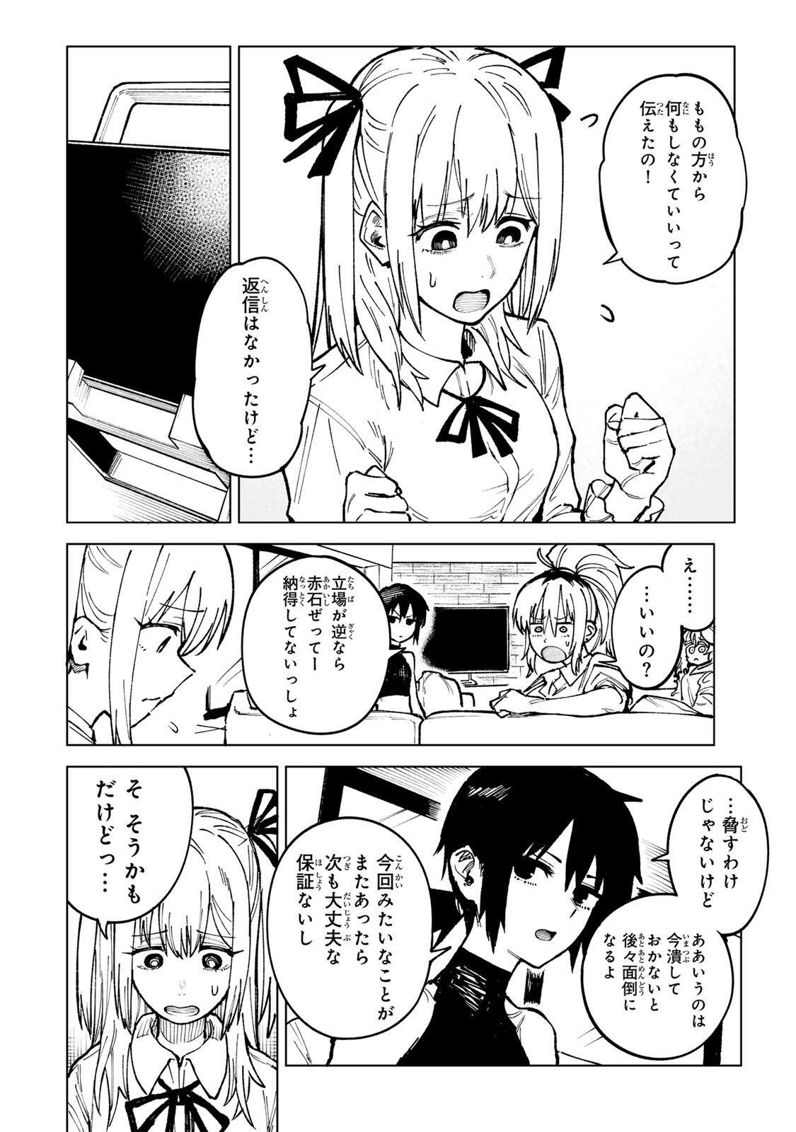 Read CH TOUROKU ONEGAISHIMASU! Chapter 7.1 [High Quality / Full] - Page 10 - nicomanga.net