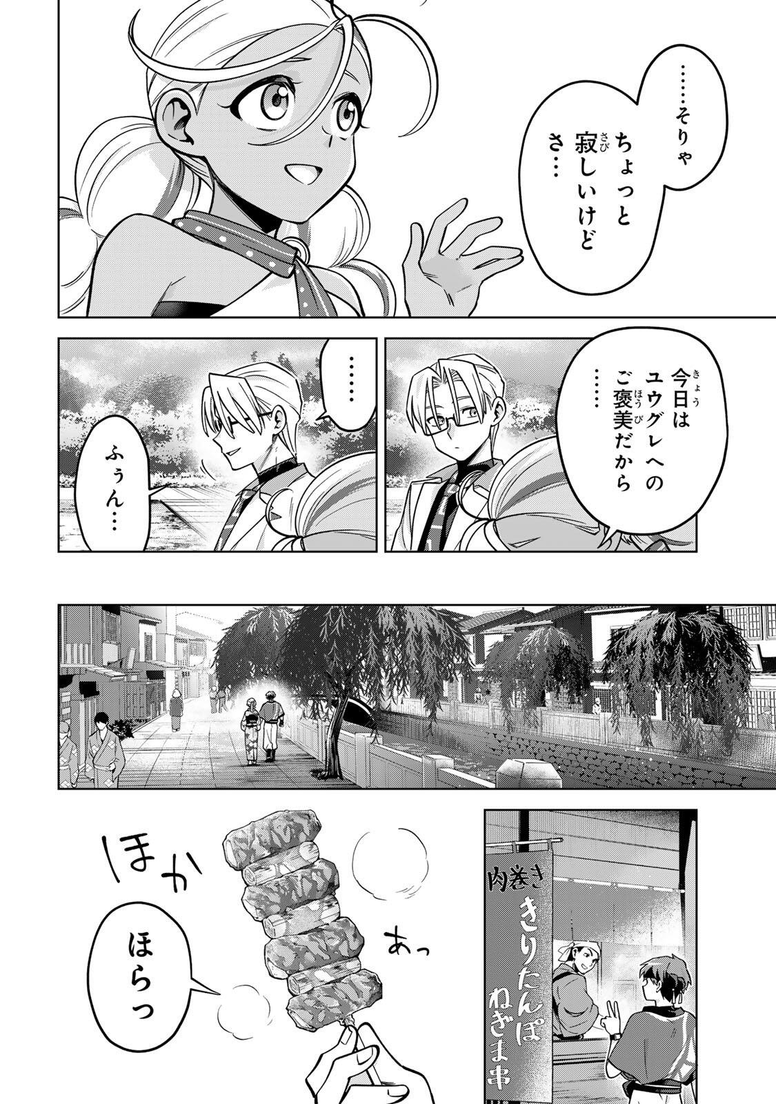 Read TOWA NO YUGURE Chapter 23 [High Quality / Full] - Page 10 - nicomanga.net