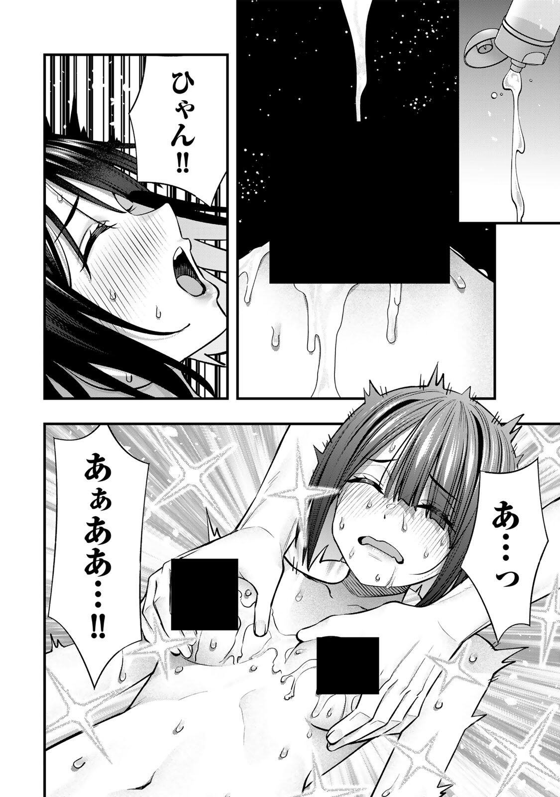 Read SAWARANAIDE KOTESASHI-KUN Chapter 143 [High Quality / Full] - Page 10 - nicomanga.com