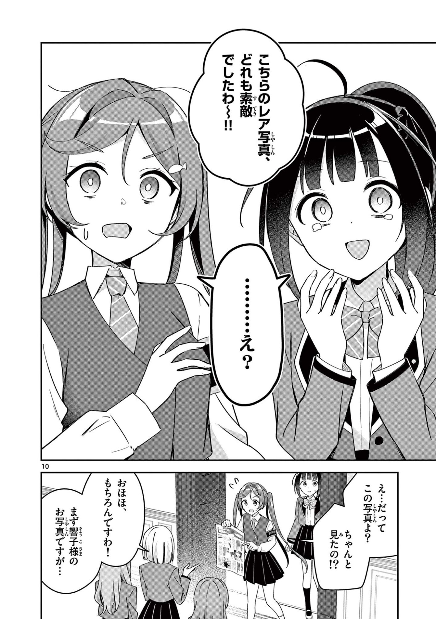 Read KYOU MO BAREZU NI SUGOSETA! Chapter 9 [High Quality / Full] - Page 10 - nicomanga.net
