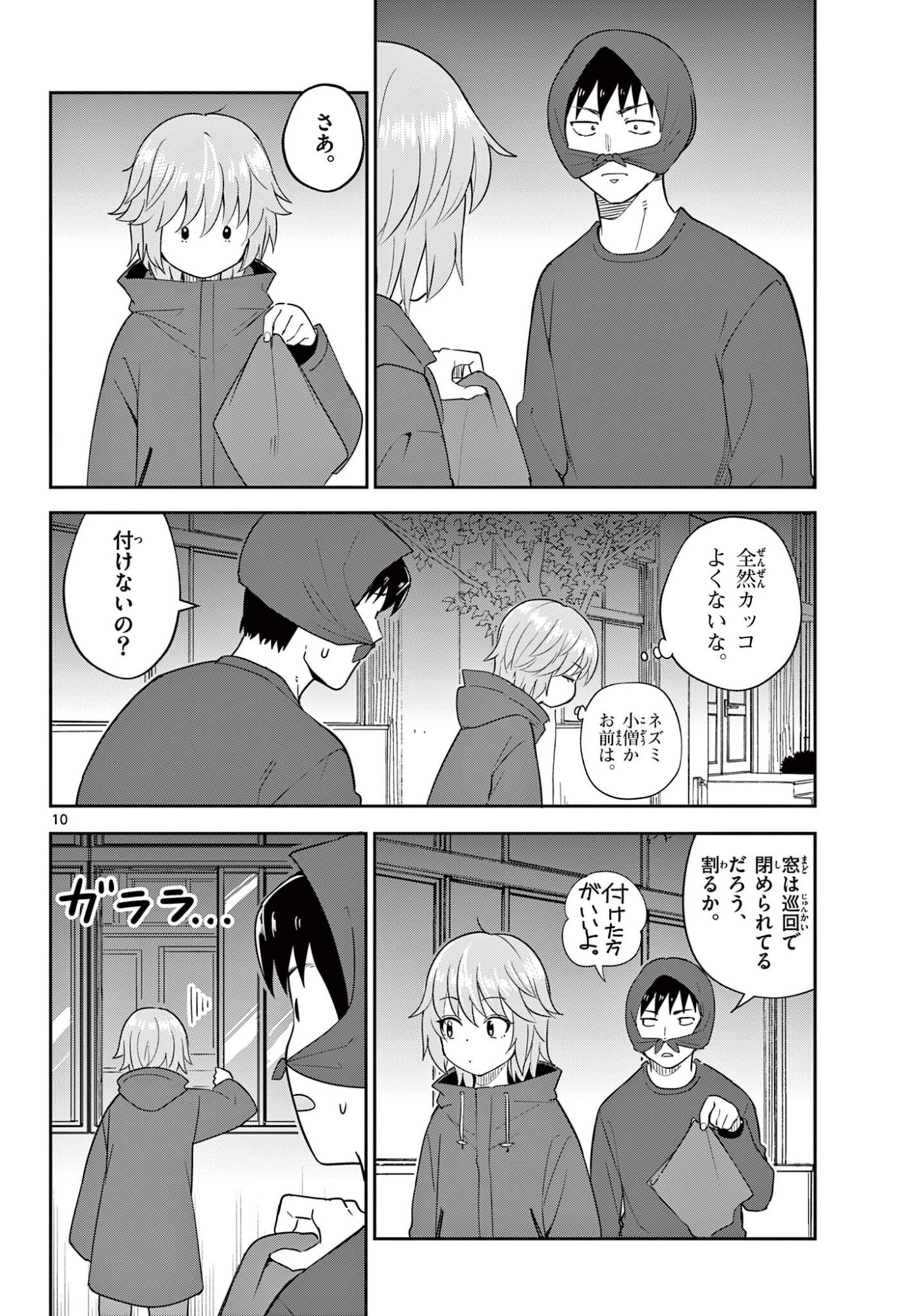 Read ITSUKA UCHUU KARA Chapter 5.1 [High Quality / Full] - Page 10 - nicomanga.net