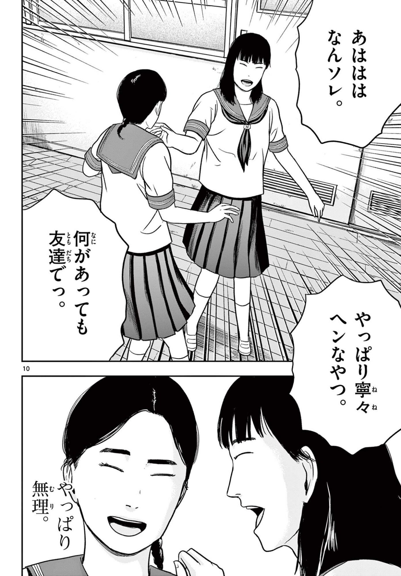 Read AKINA-CHAN KIMIGAKARU Chapter 28.1 [High Quality / Full] - Page 10 - nicomanga.net