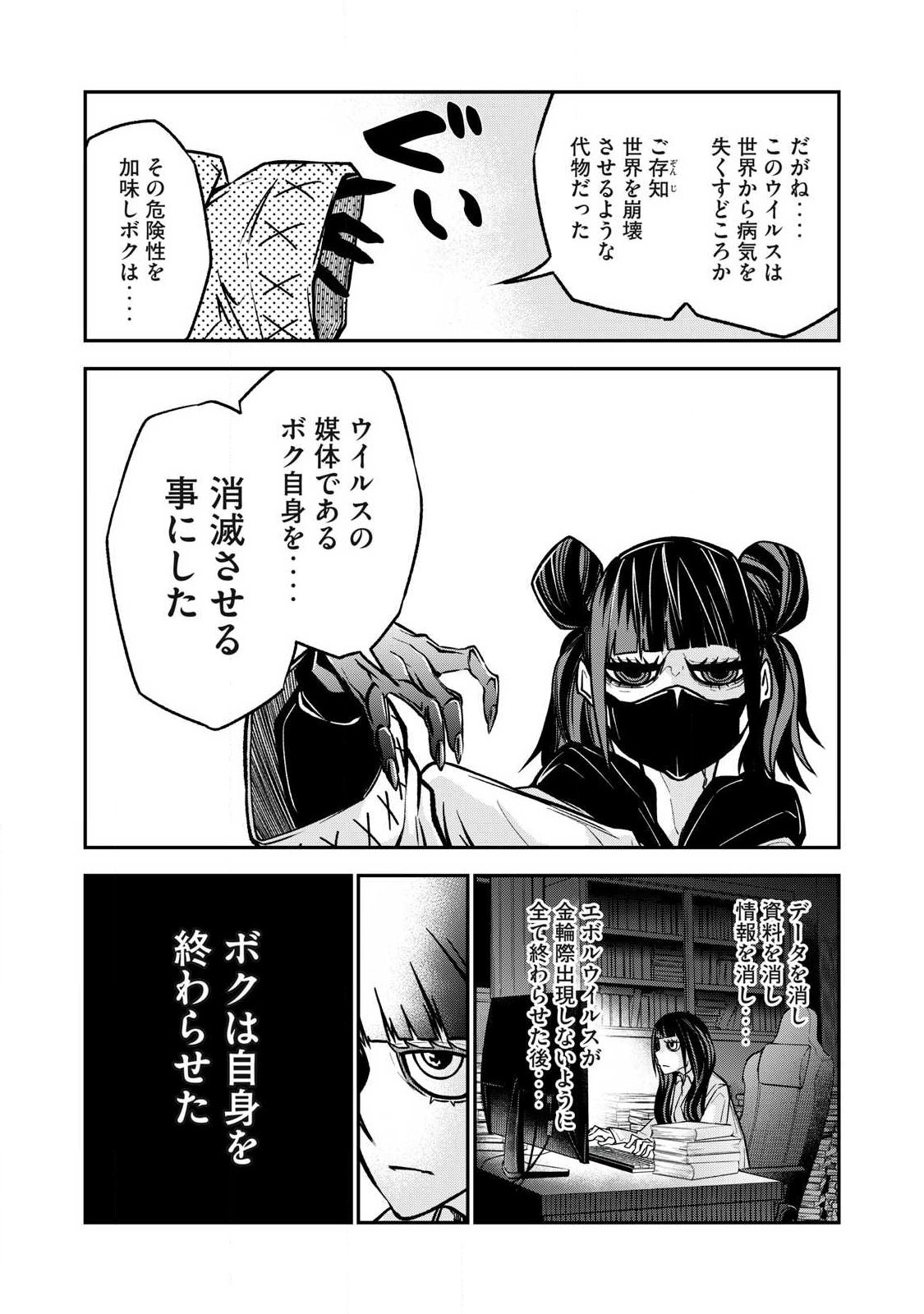 Read BUKKOWARE SEKAI DE SHINDA TOKI Chapter 22 [High Quality / Full] - Page 10 - nicomanga.net